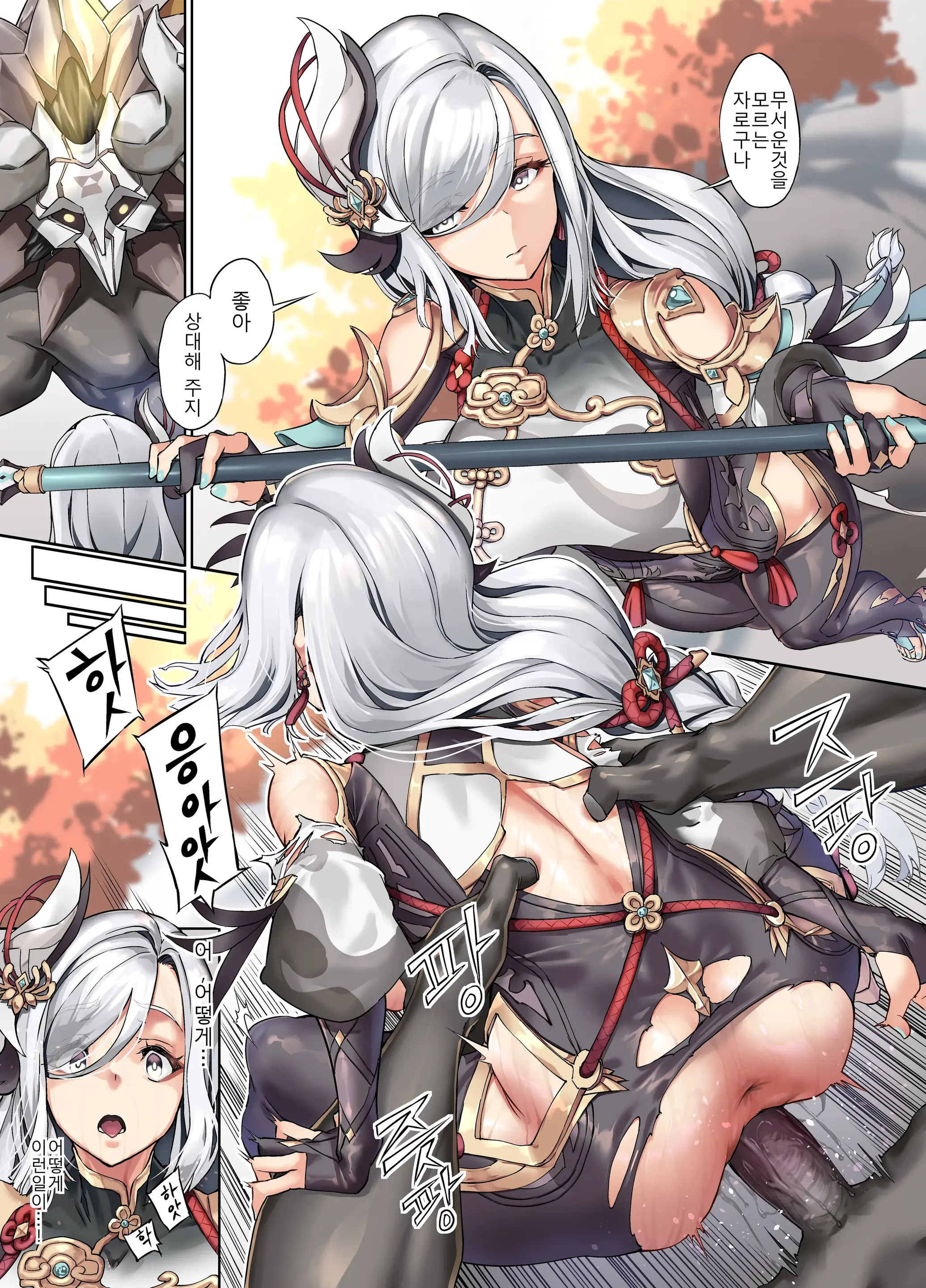 負け申鶴