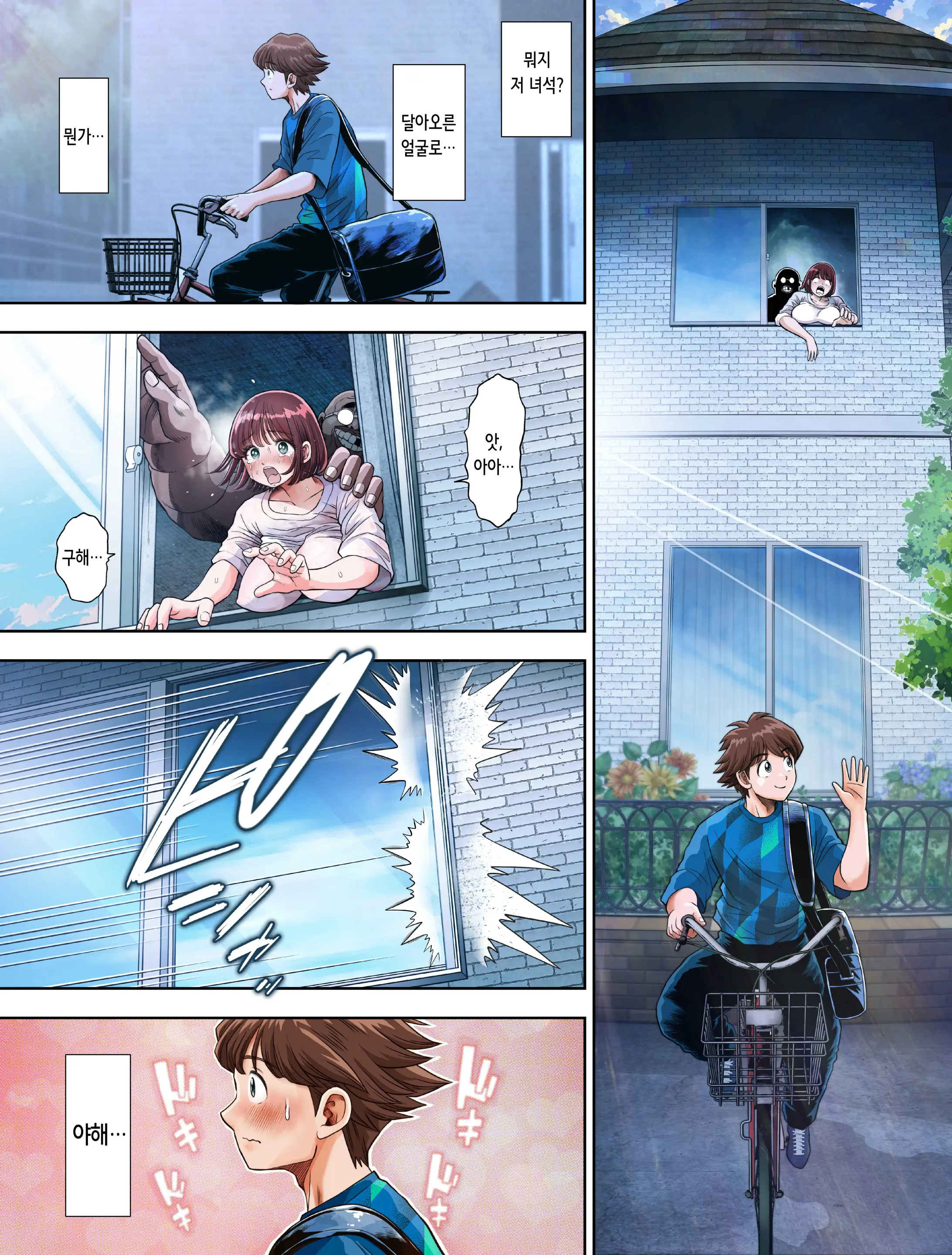 Watashi Wa Maiban Guro Chin Katei Kyoushi Ni... Tanetsuke Saretemasu 1.5 | 저는 매일밤 징그러운 자지가 달린 가정교사한테... 씨뿌리기 당하고 있습니다 1.5