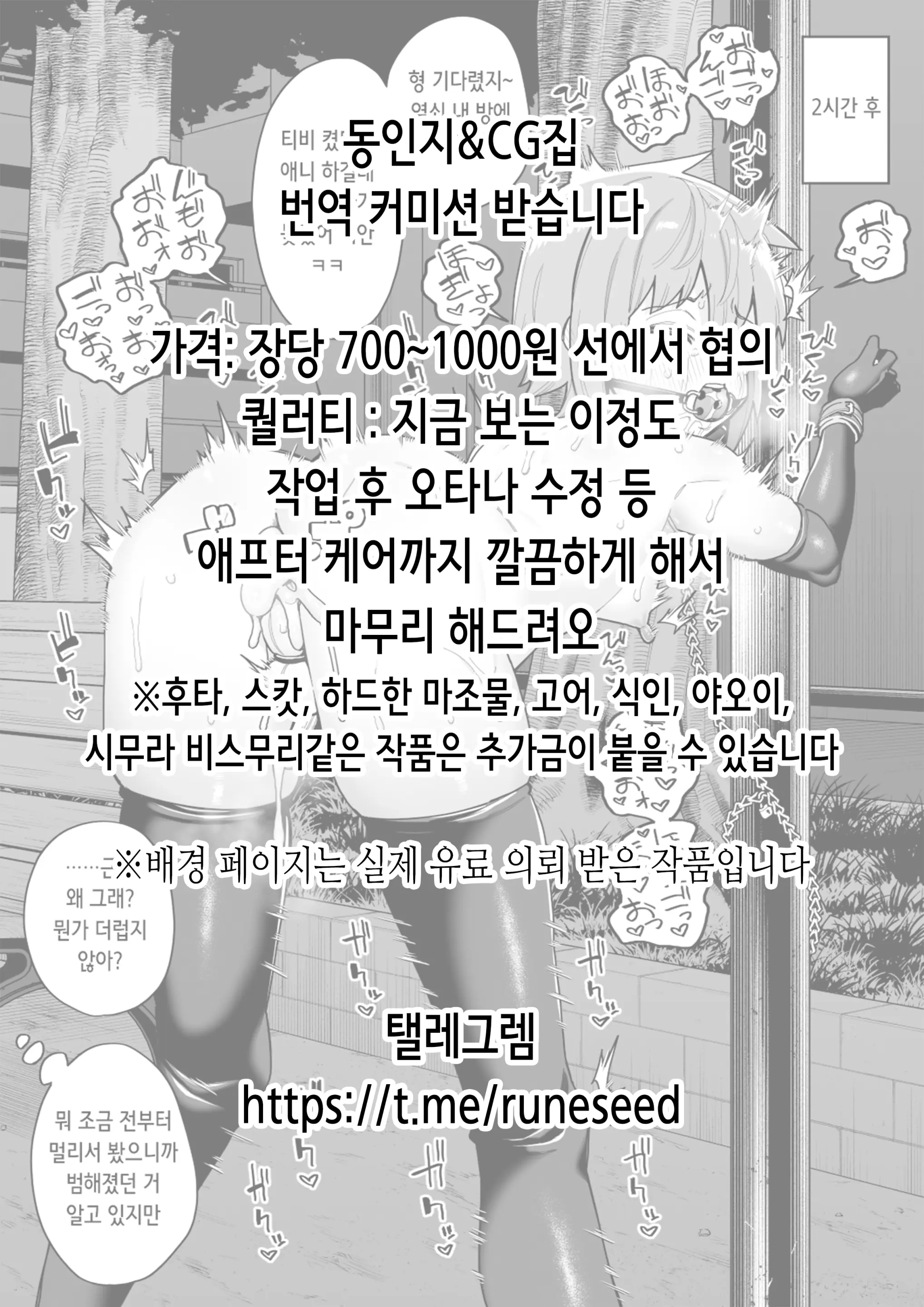 Watashi Wa Maiban Guro Chin Katei Kyoushi Ni... Tanetsuke Saretemasu 1.5 | 저는 매일밤 징그러운 자지가 달린 가정교사한테... 씨뿌리기 당하고 있습니다 1.5