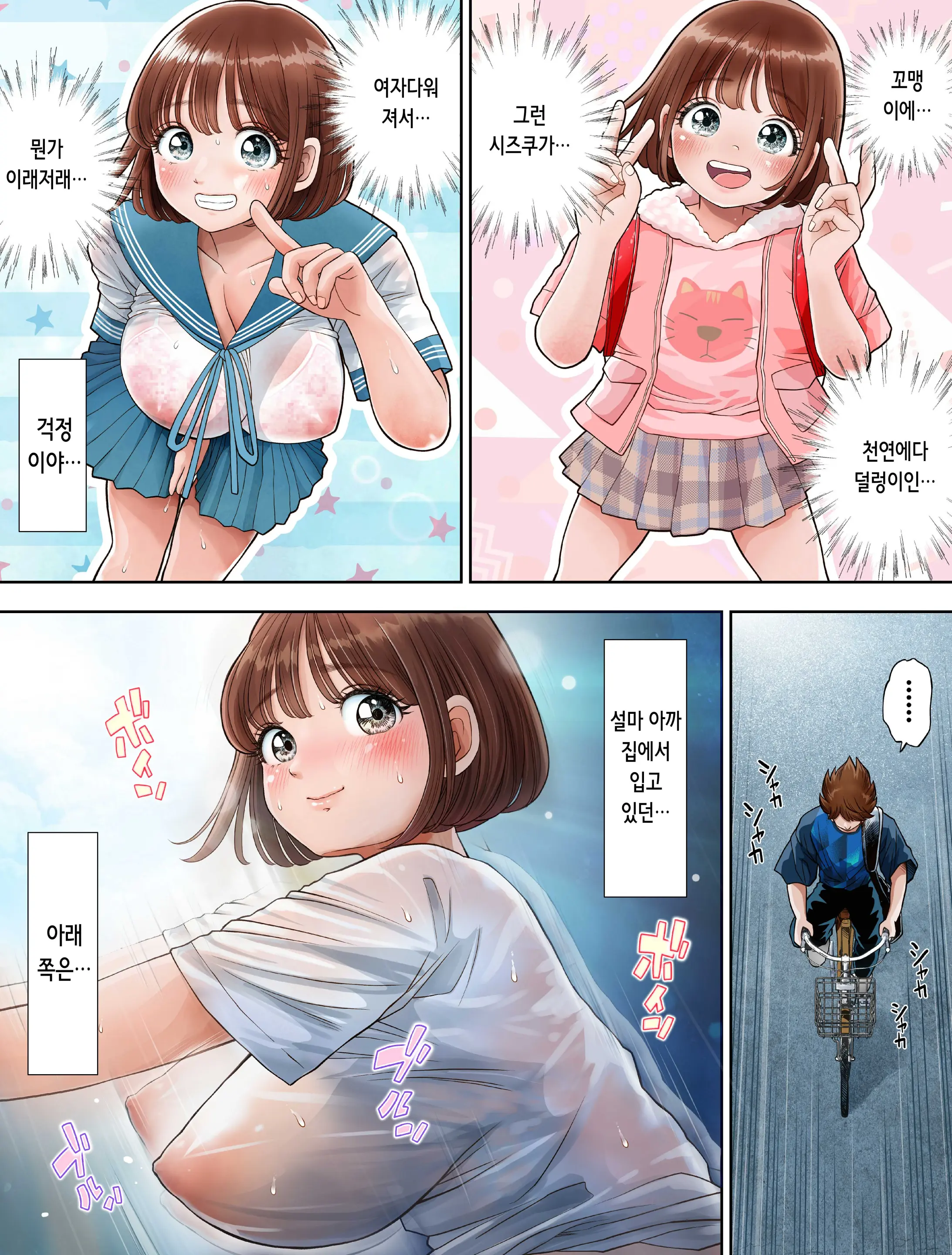 Watashi Wa Maiban Guro Chin Katei Kyoushi Ni... Tanetsuke Saretemasu 1.5 | 저는 매일밤 징그러운 자지가 달린 가정교사한테... 씨뿌리기 당하고 있습니다 1.5