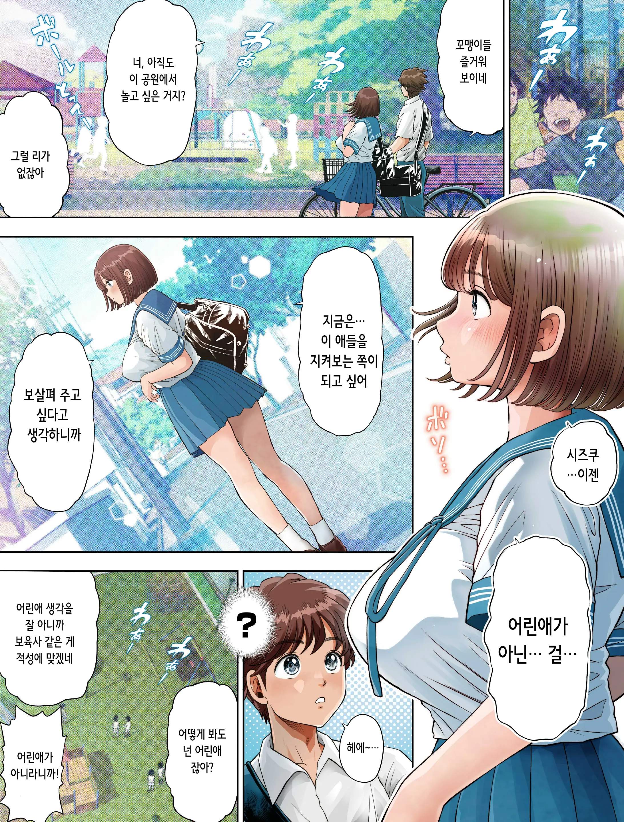 Watashi Wa Maiban Guro Chin Katei Kyoushi Ni... Tanetsuke Saretemasu 1.5 | 저는 매일밤 징그러운 자지가 달린 가정교사한테... 씨뿌리기 당하고 있습니다 1.5