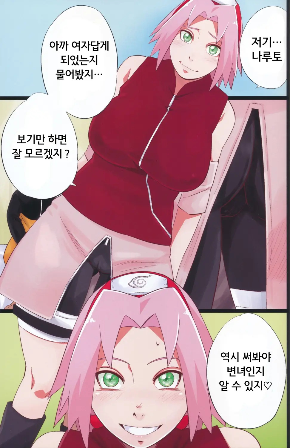 NARUTOP PINK104