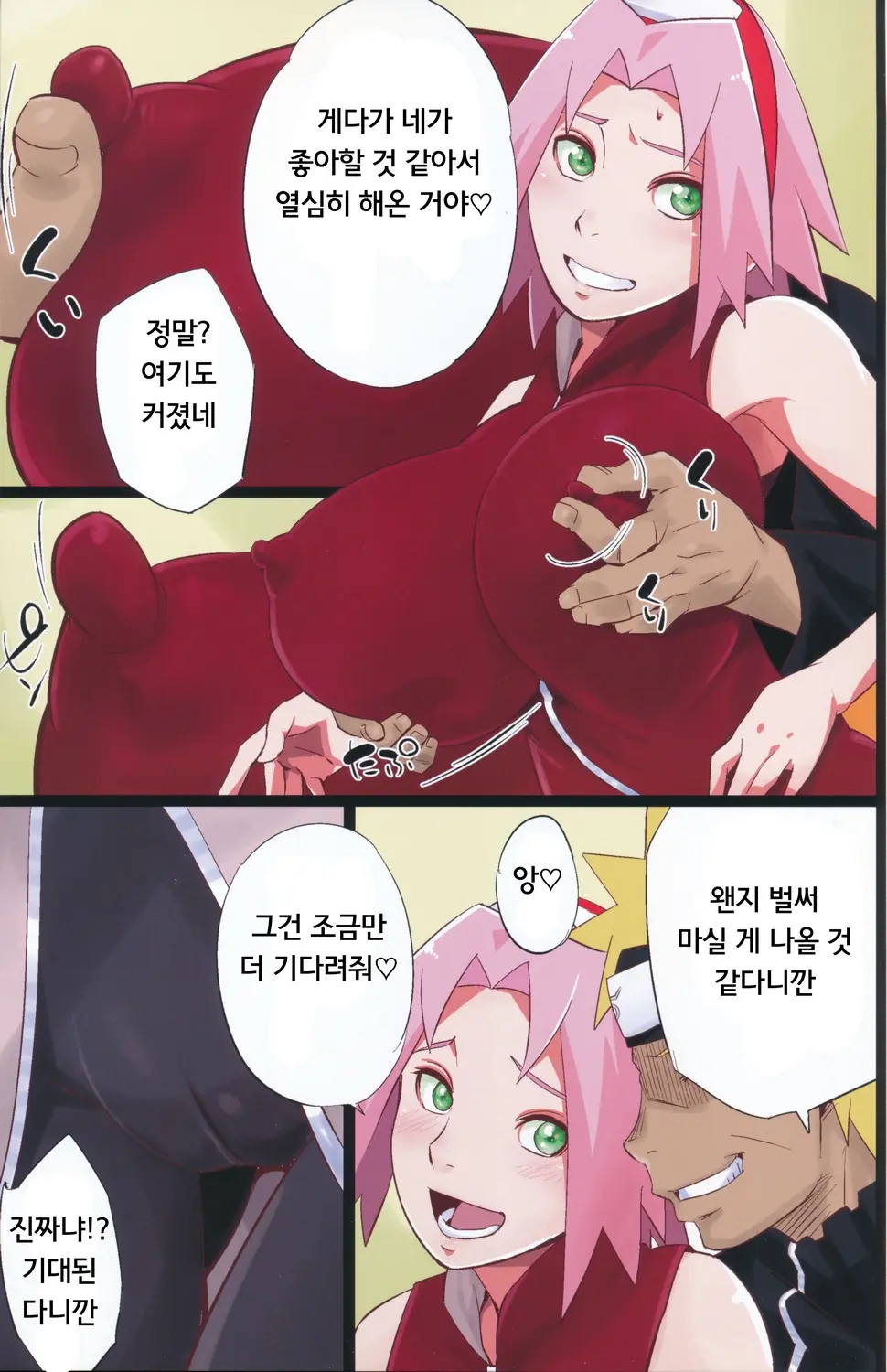 NARUTOP PINK104