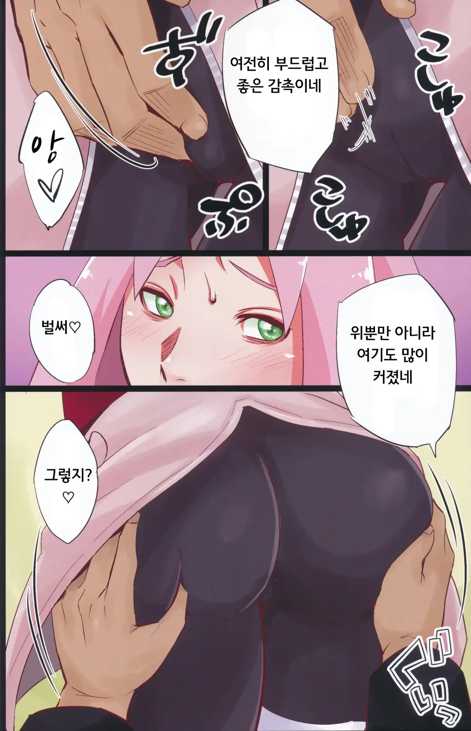 NARUTOP PINK104