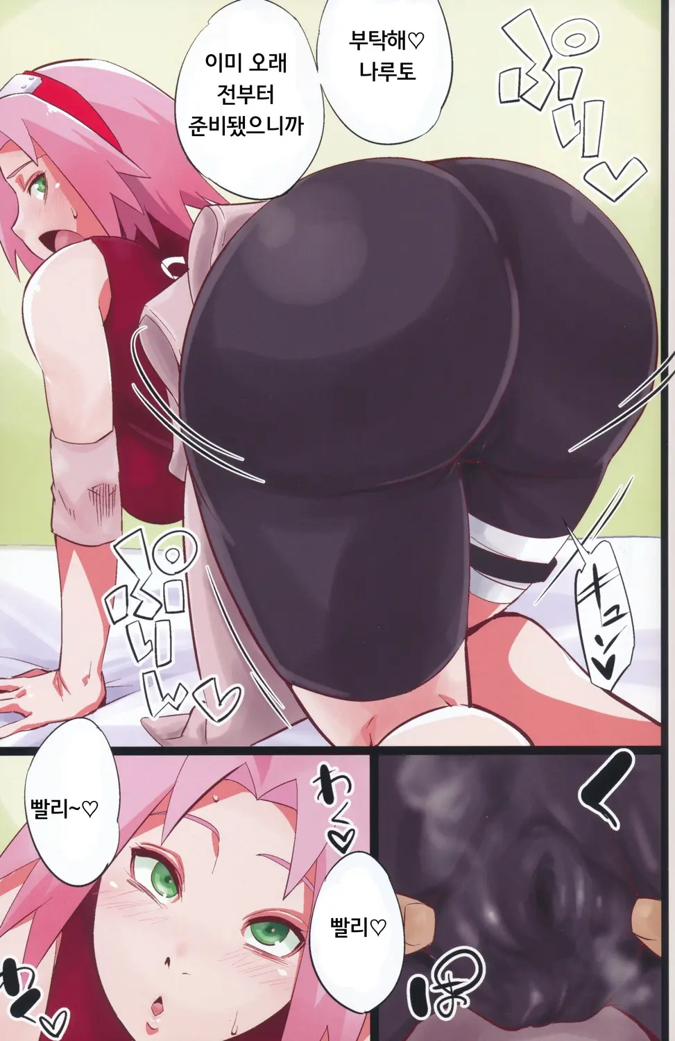 NARUTOP PINK104