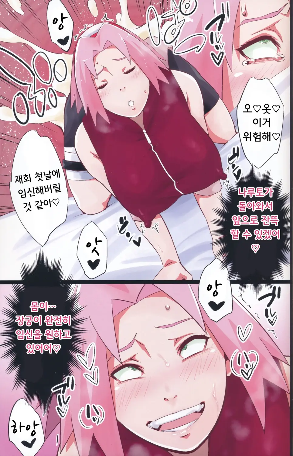 NARUTOP PINK104