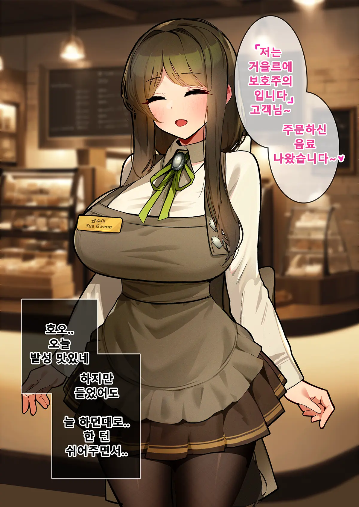 Black Survival Eternal Return - Cafe Sua