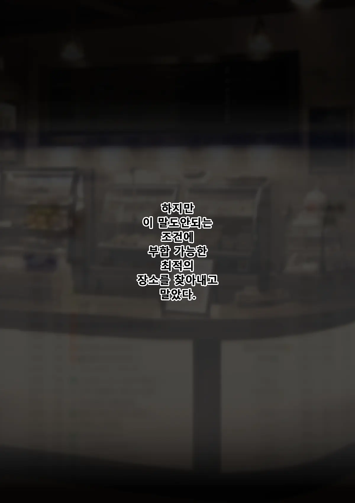 Black Survival Eternal Return - Cafe Sua