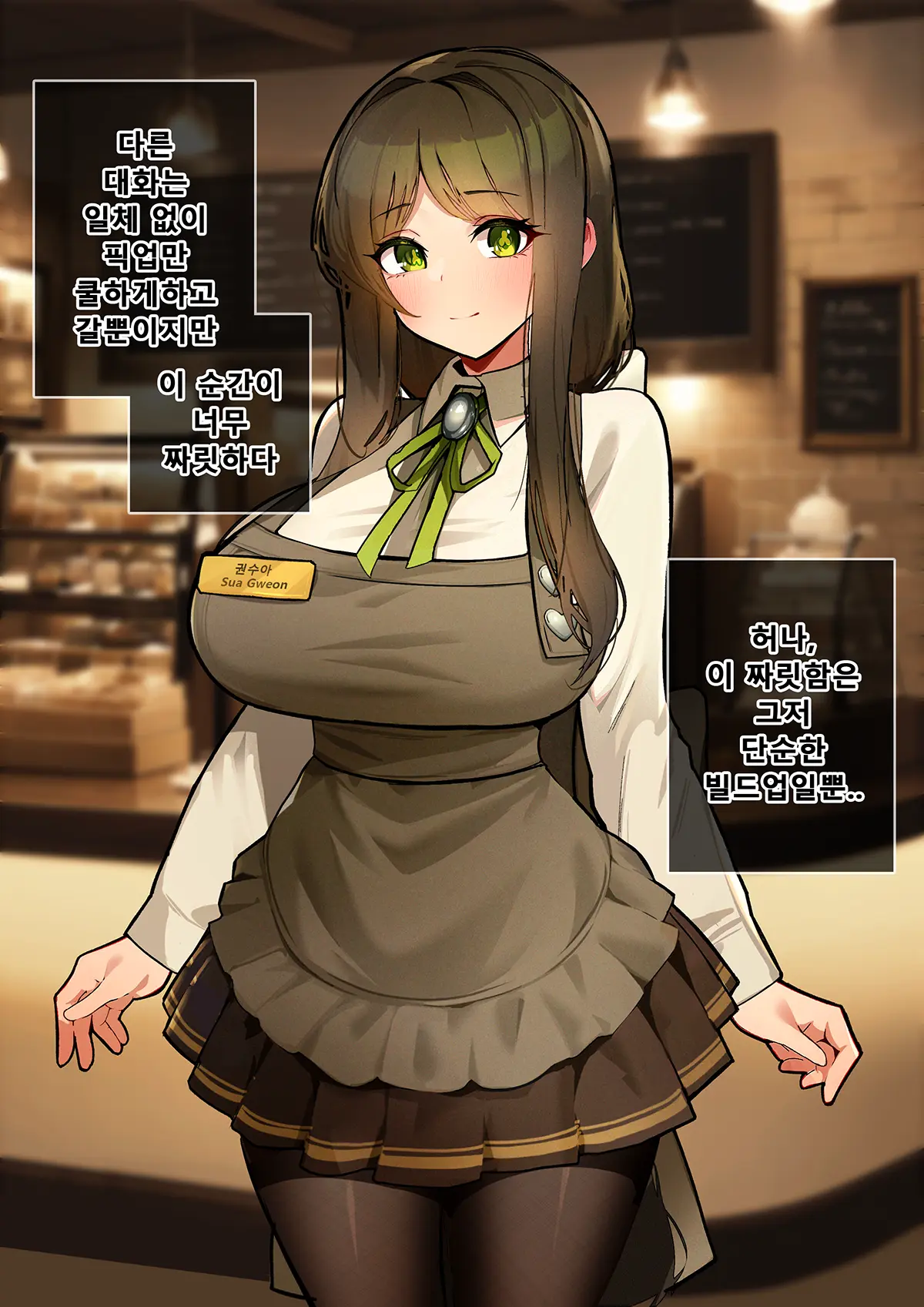 Black Survival Eternal Return - Cafe Sua