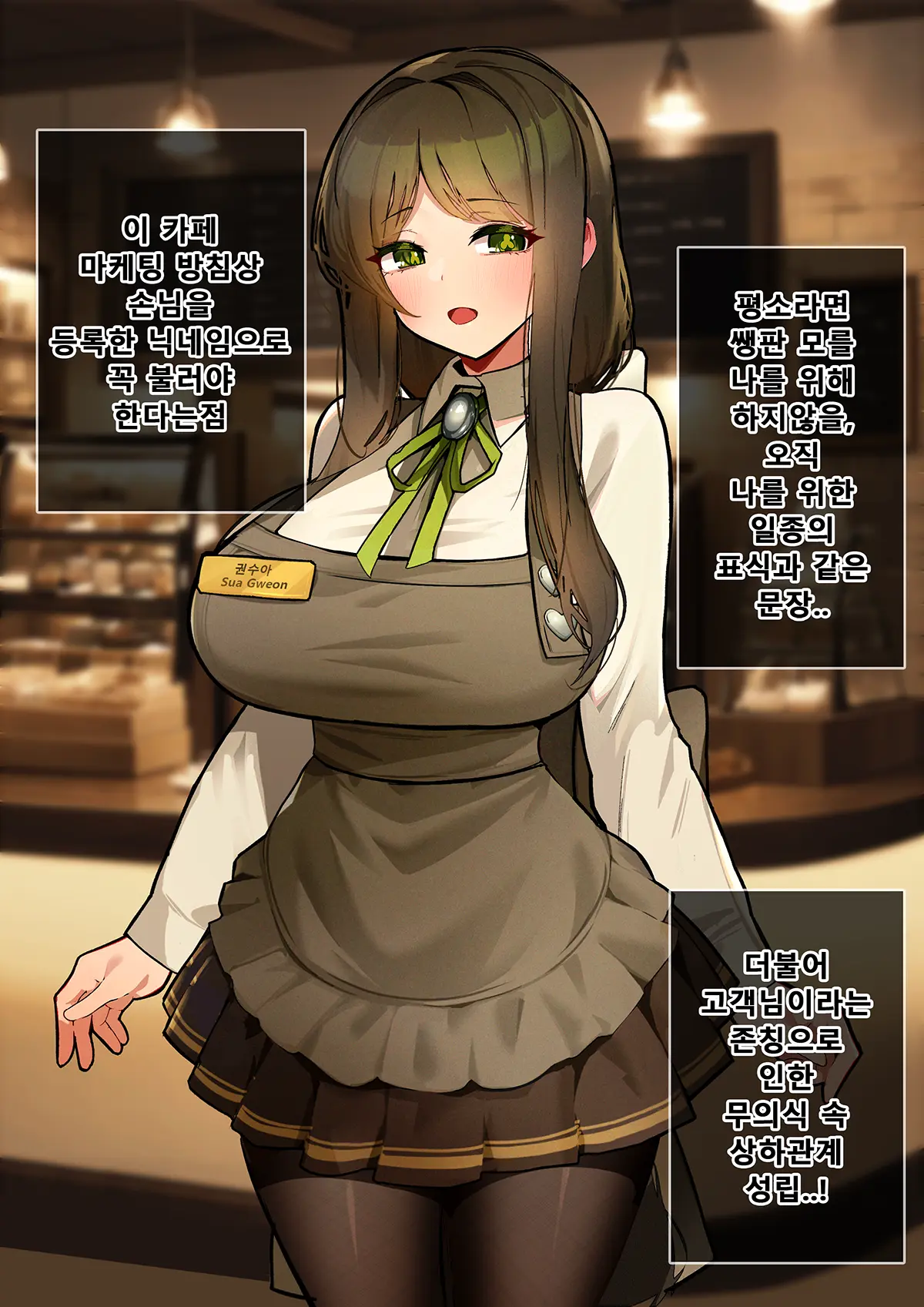 Black Survival Eternal Return - Cafe Sua
