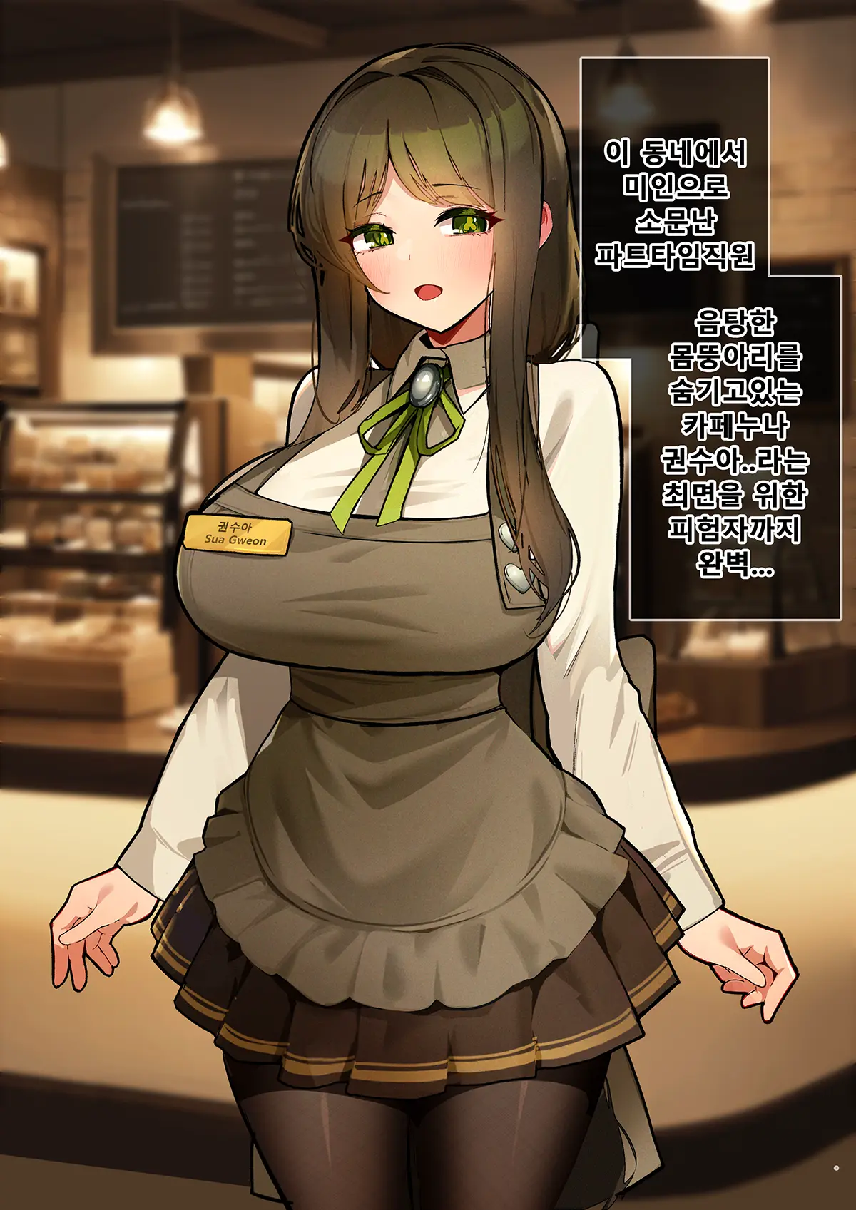 Black Survival Eternal Return - Cafe Sua