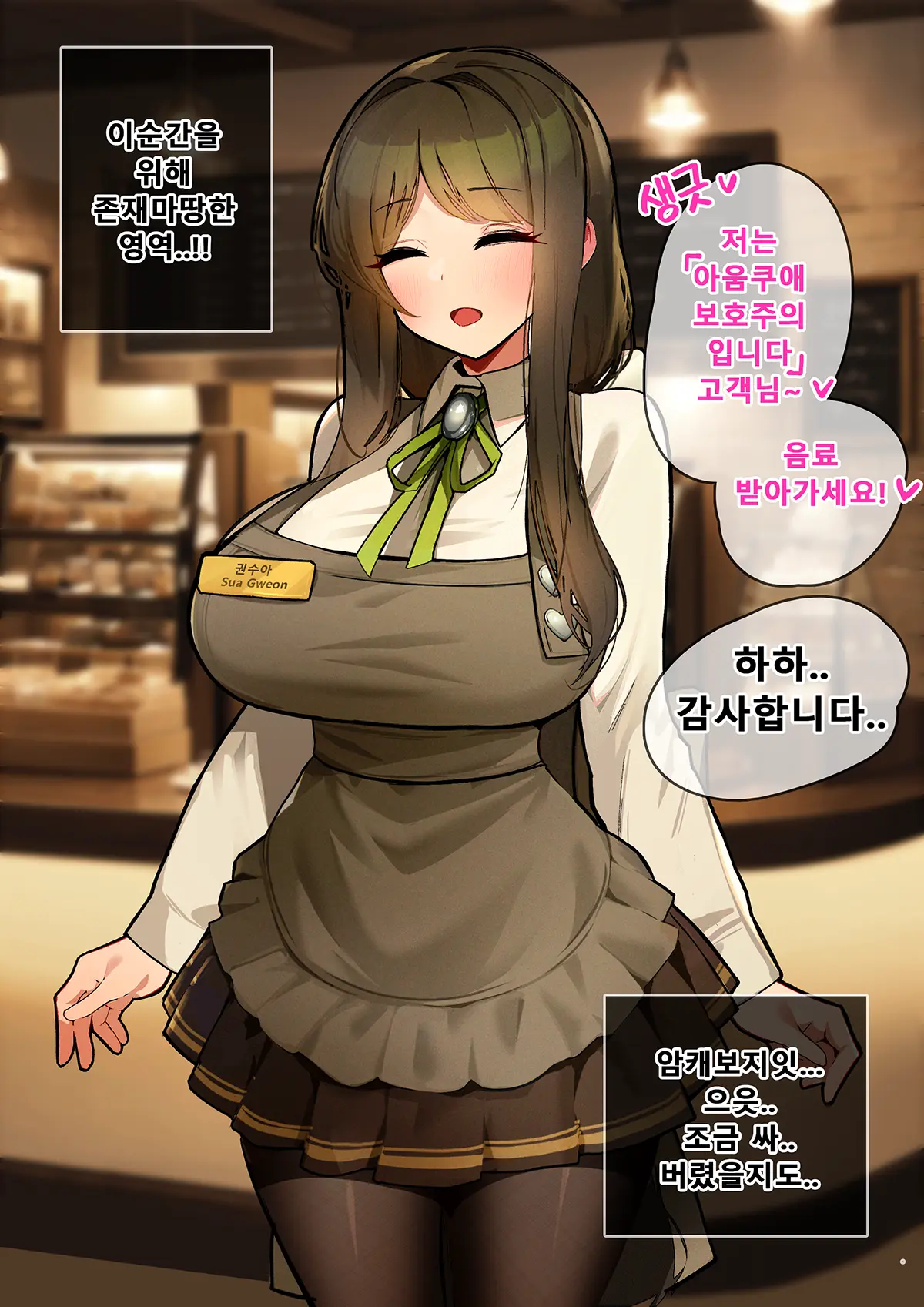 Black Survival Eternal Return - Cafe Sua