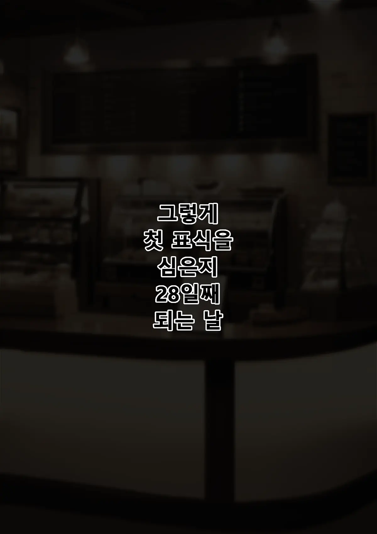 Black Survival Eternal Return - Cafe Sua