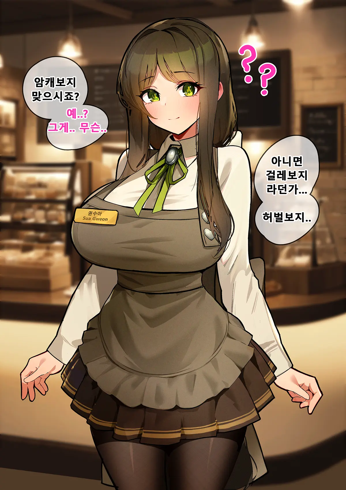 Black Survival Eternal Return - Cafe Sua