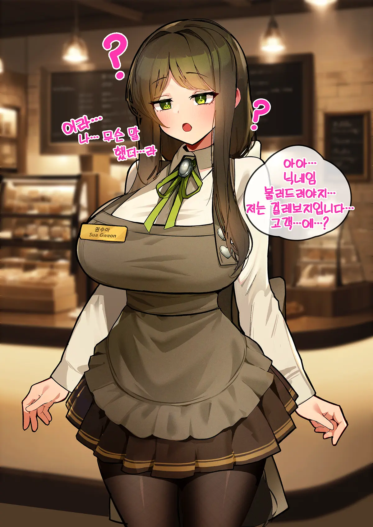 Black Survival Eternal Return - Cafe Sua