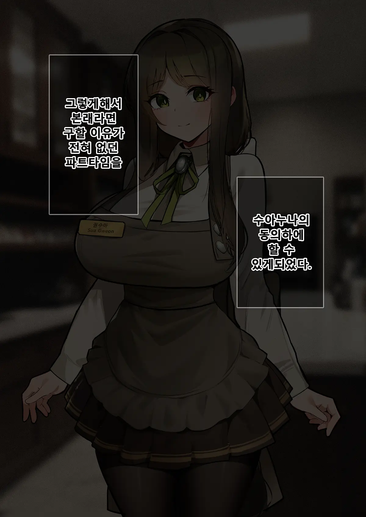 Black Survival Eternal Return - Cafe Sua