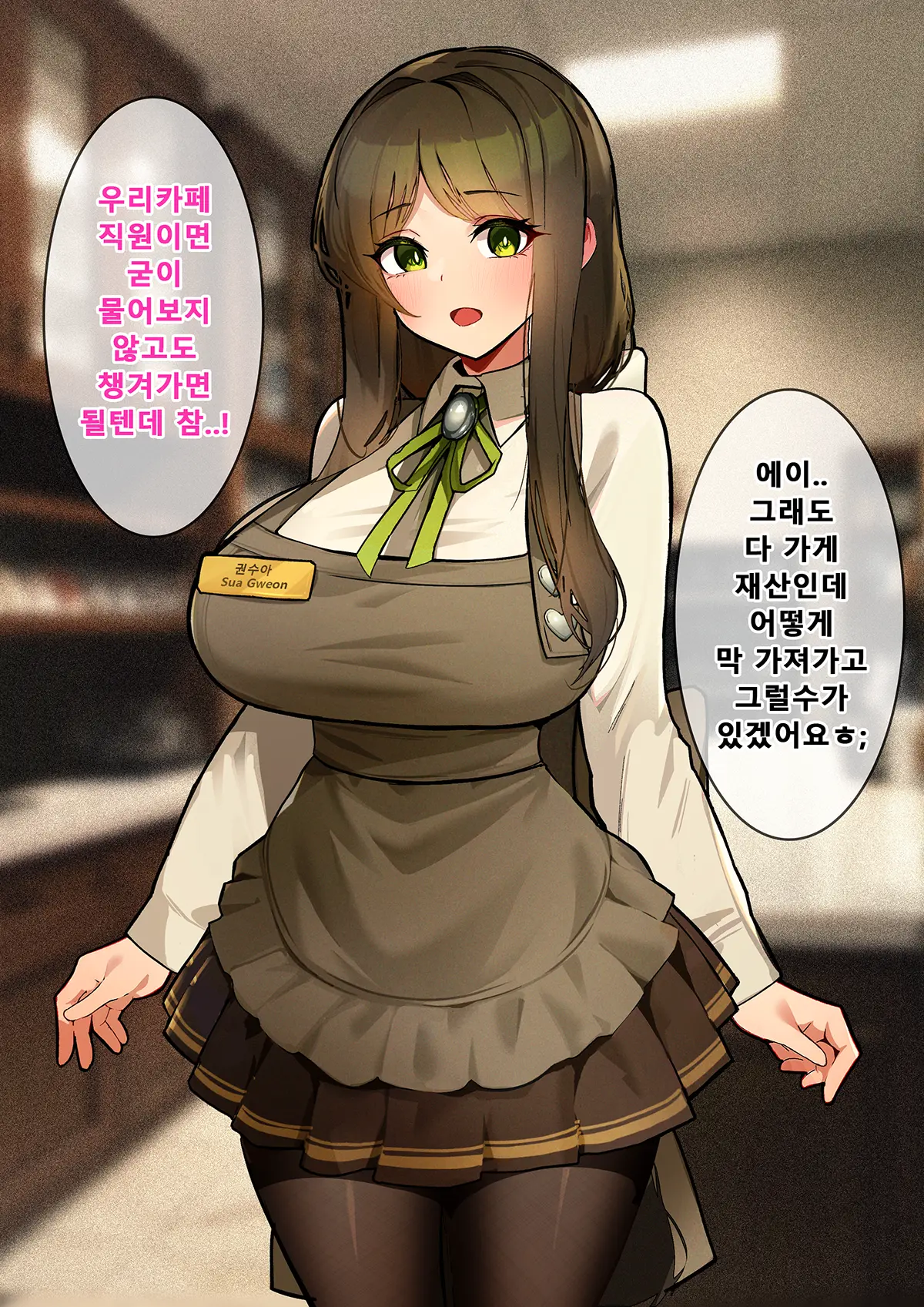 Black Survival Eternal Return - Cafe Sua