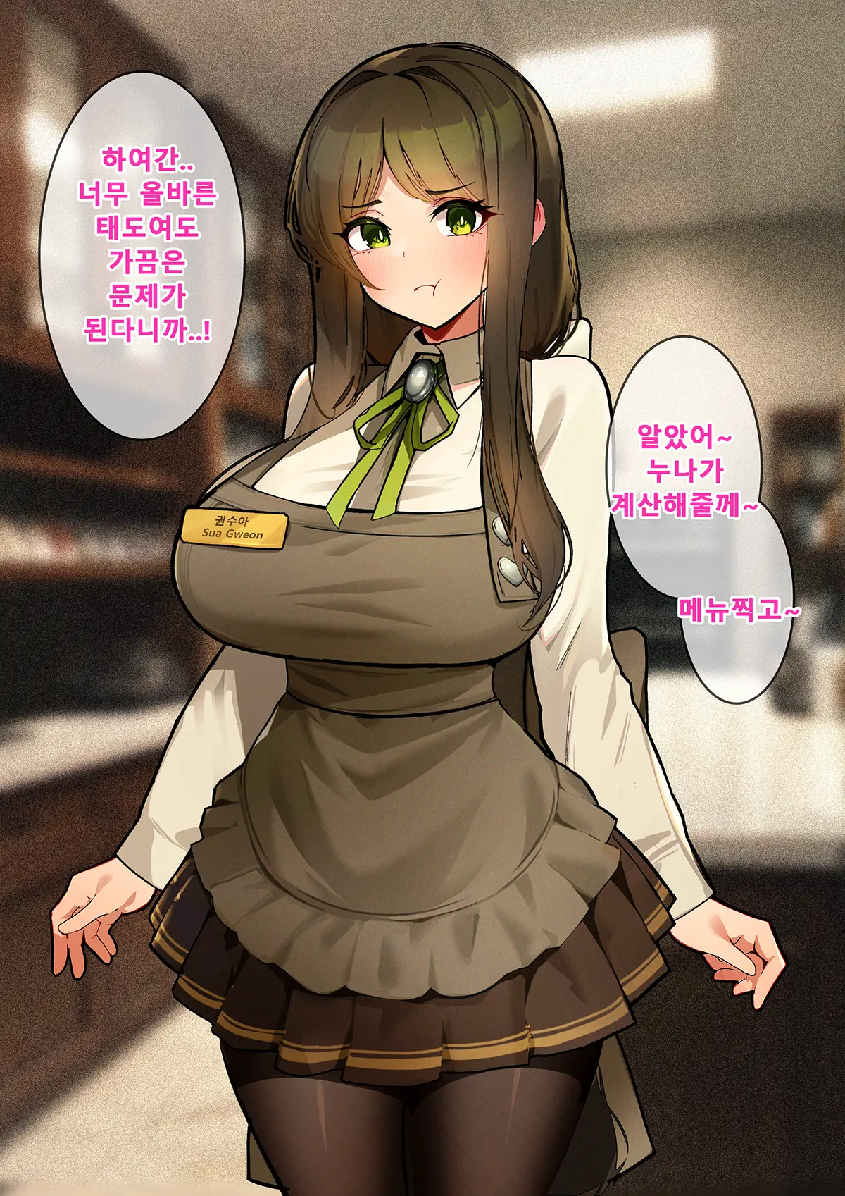Black Survival Eternal Return - Cafe Sua