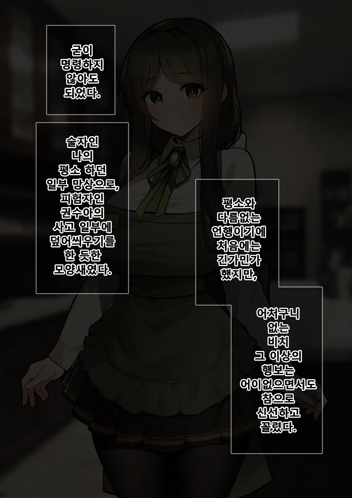 Black Survival Eternal Return - Cafe Sua