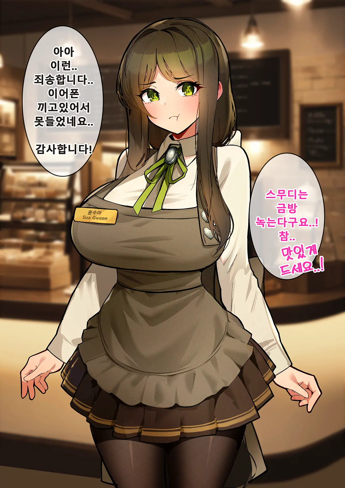 Black Survival Eternal Return - Cafe Sua