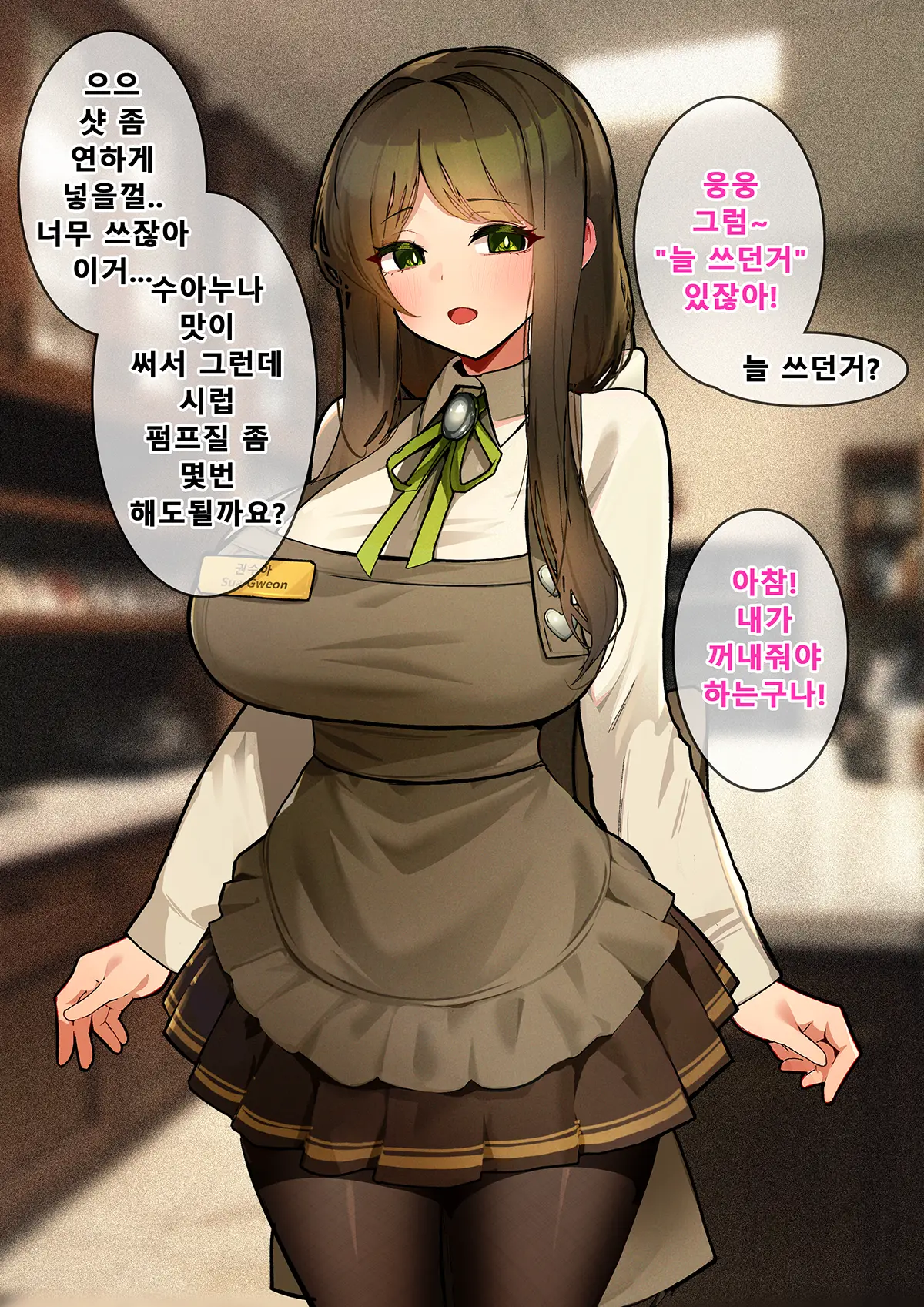 Black Survival Eternal Return - Cafe Sua