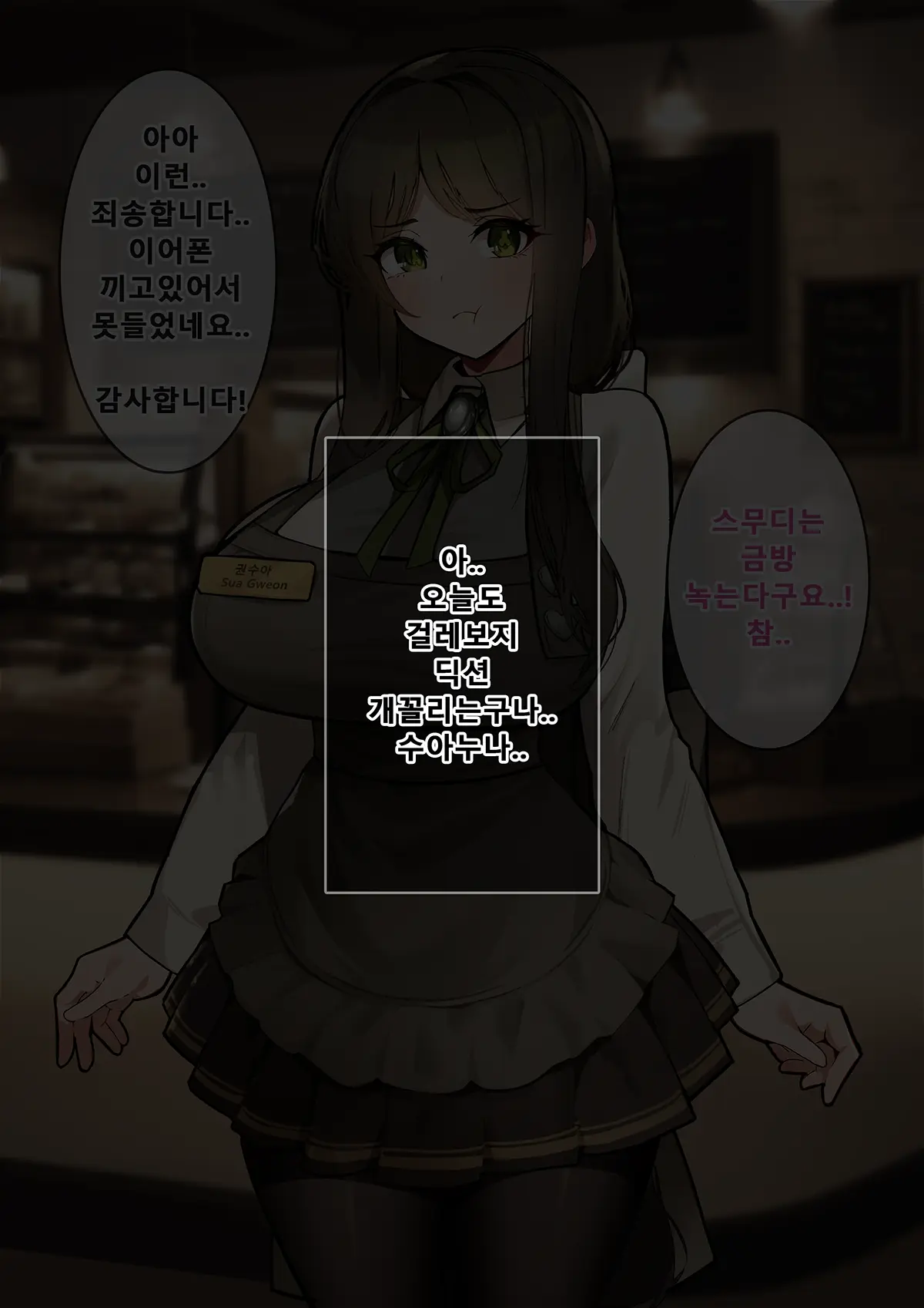 Black Survival Eternal Return - Cafe Sua