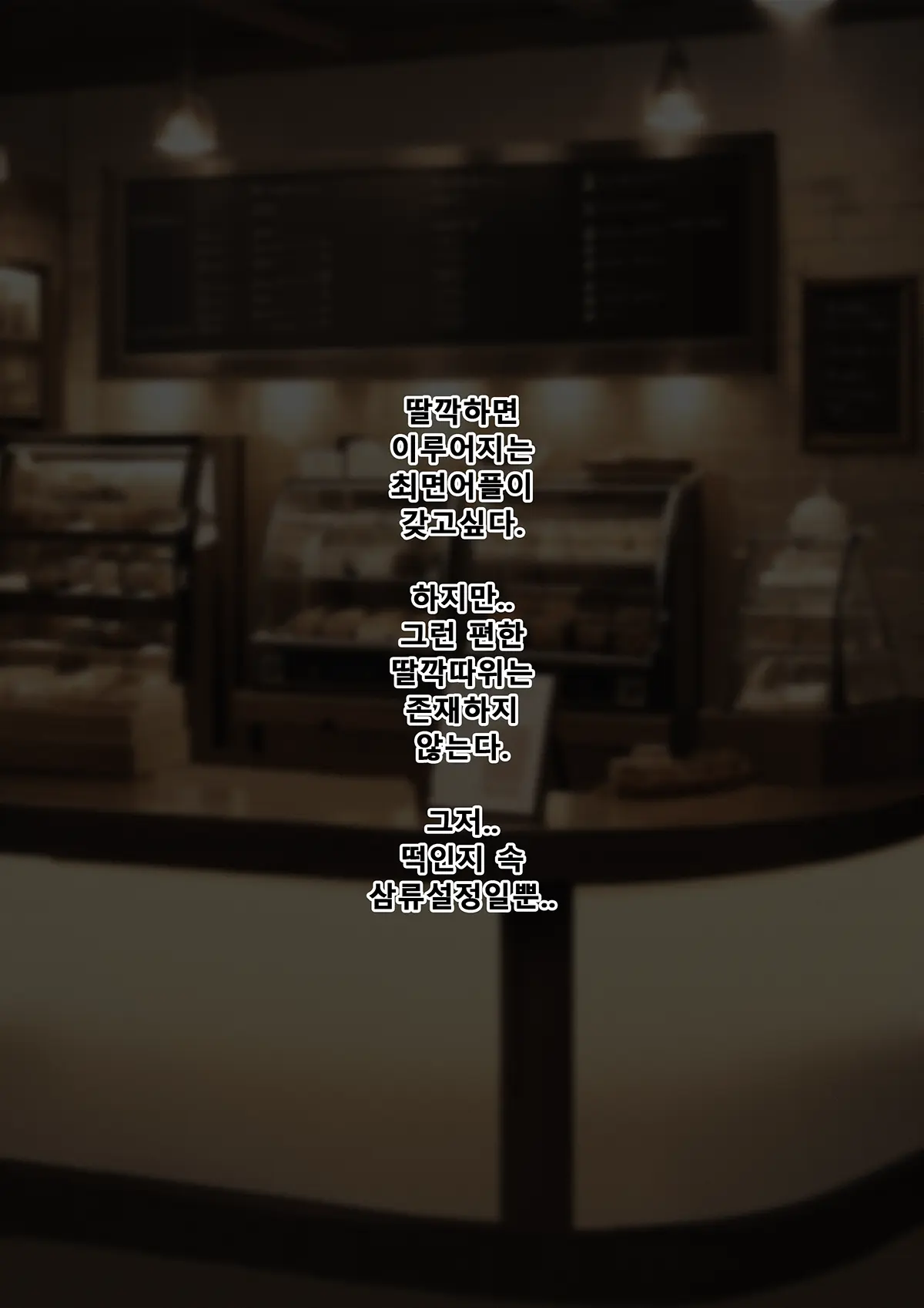 Black Survival Eternal Return - Cafe Sua
