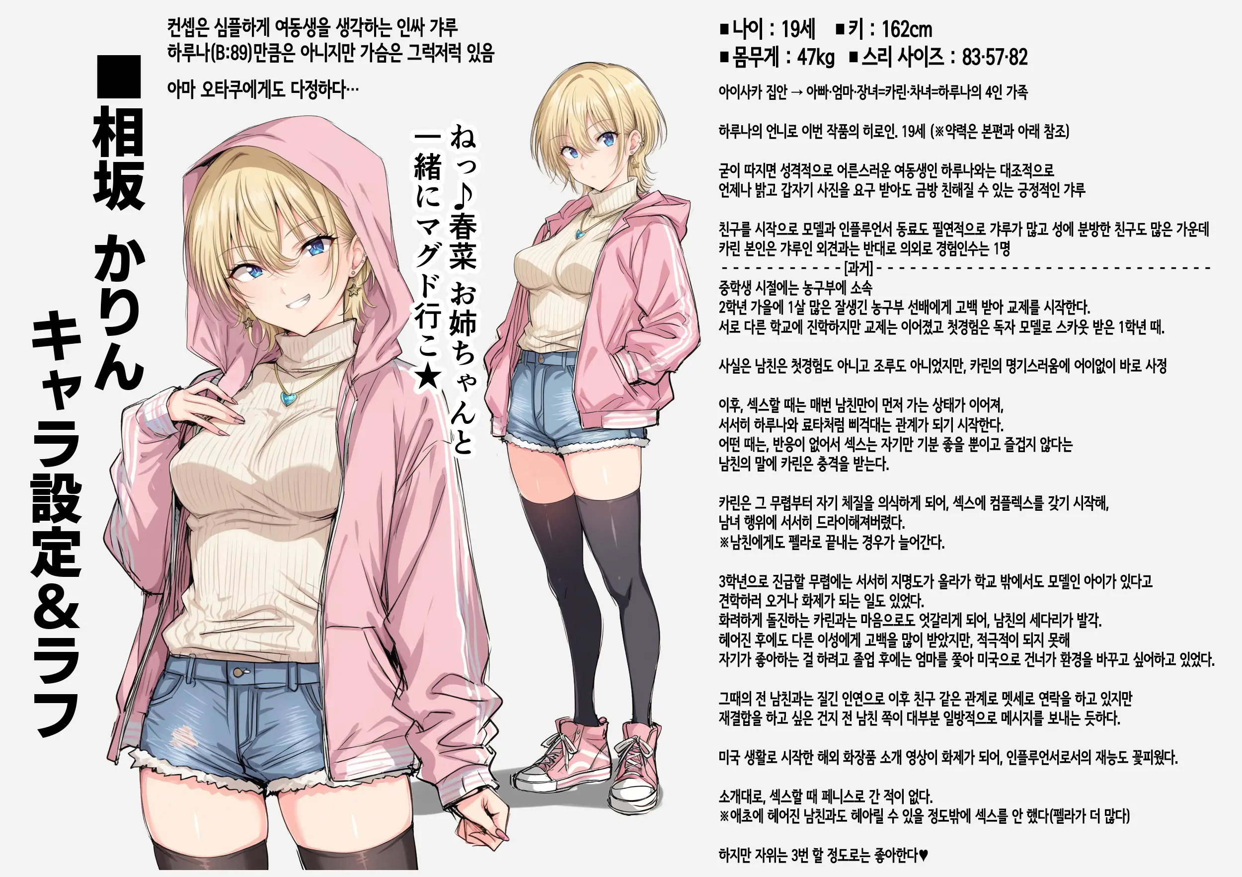 Soshite Watashi Wa Kyou Mo Ano Otoko Ni Taberareru -San- | 그리고 나는 오늘도 그 남자에게 잡아먹힌다 -3-