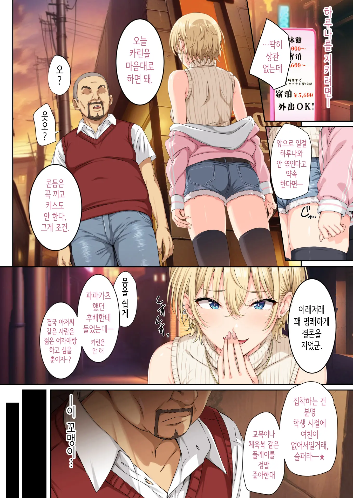 Soshite Watashi Wa Kyou Mo Ano Otoko Ni Taberareru -San- | 그리고 나는 오늘도 그 남자에게 잡아먹힌다 -3-
