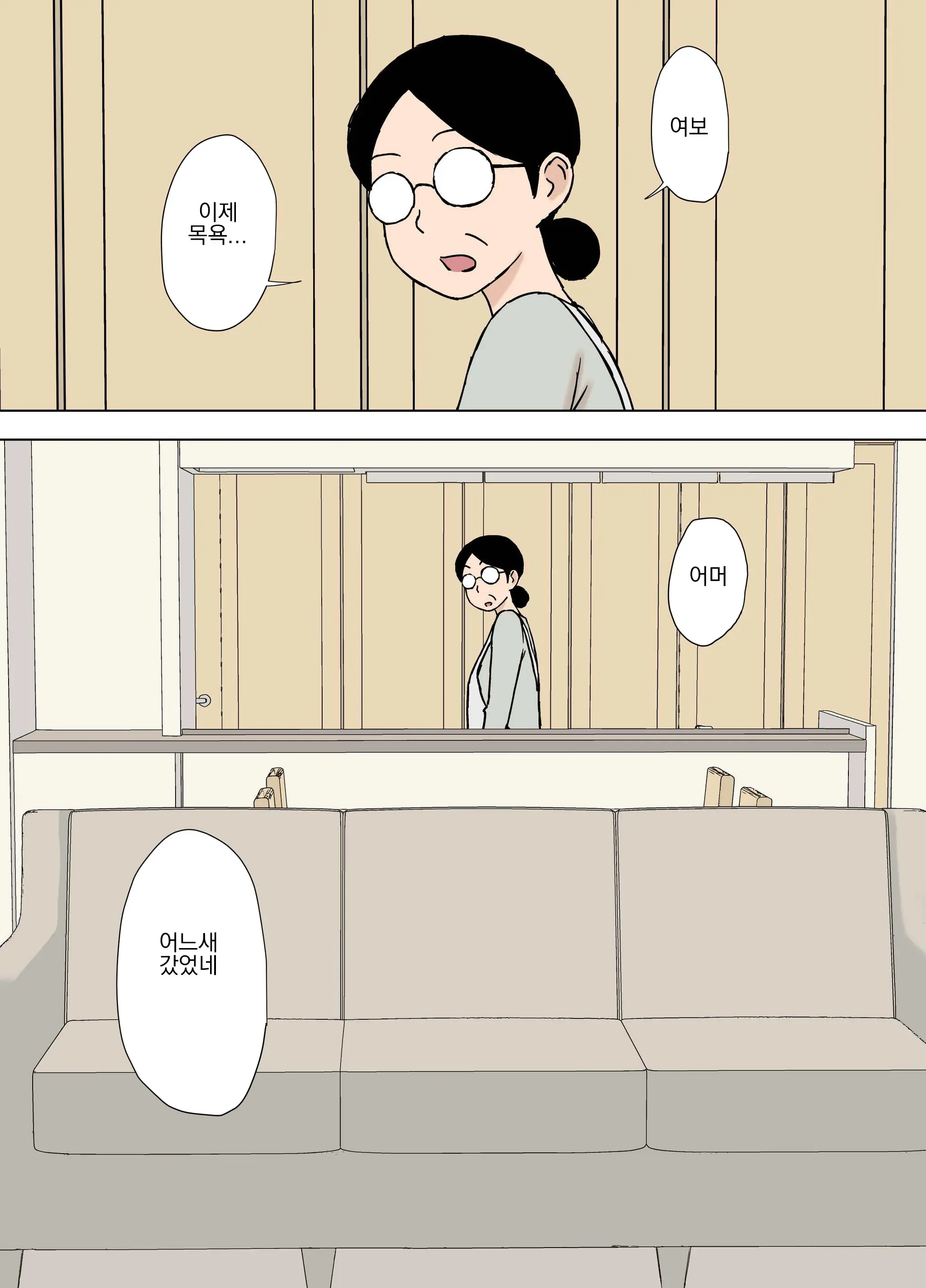 Fushidara Musukoyome No Gifuijiri | 잘벌리는 며느리의 시아버지 놀리기