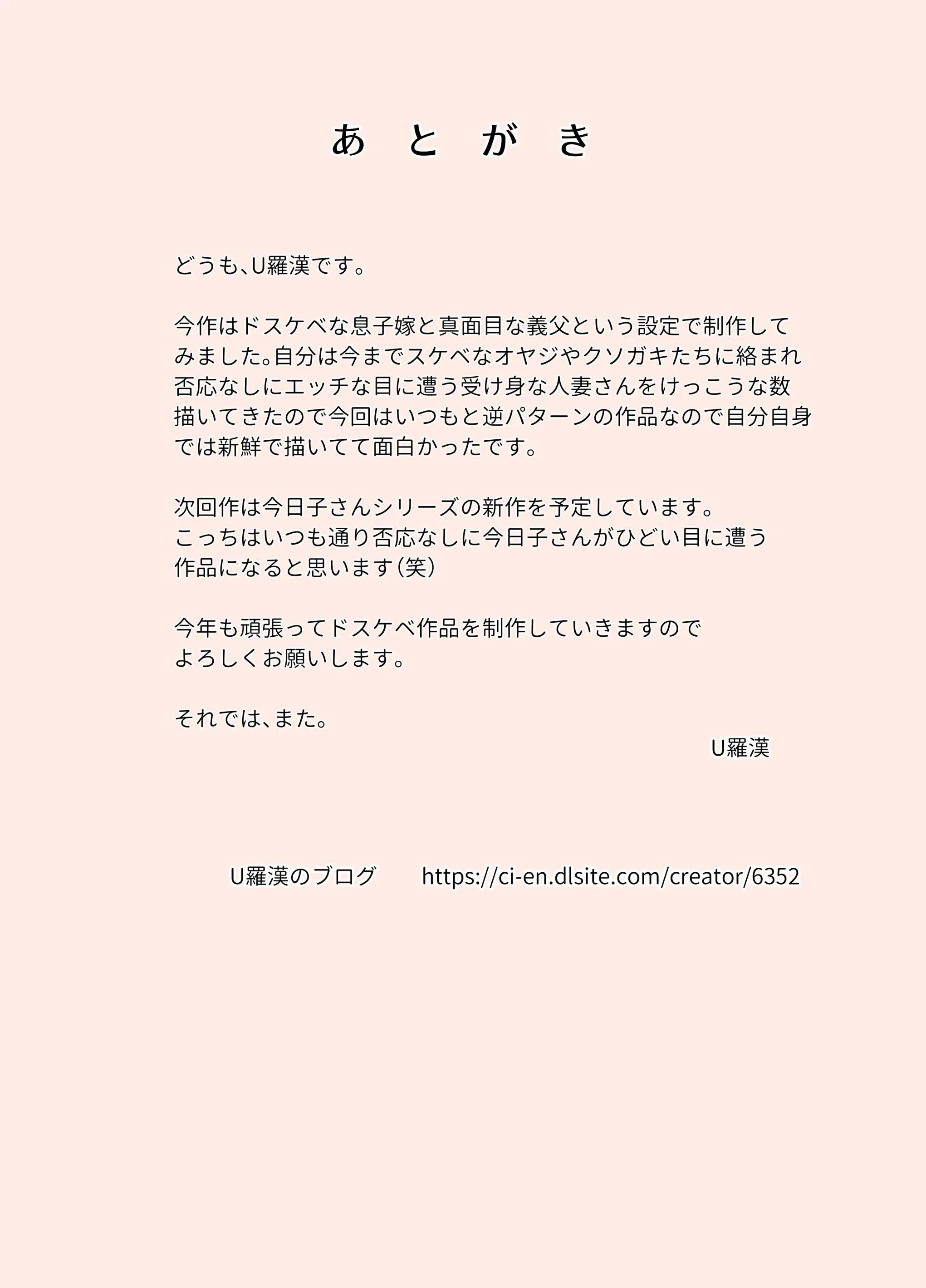 Fushidara Musukoyome No Gifuijiri | 잘벌리는 며느리의 시아버지 놀리기