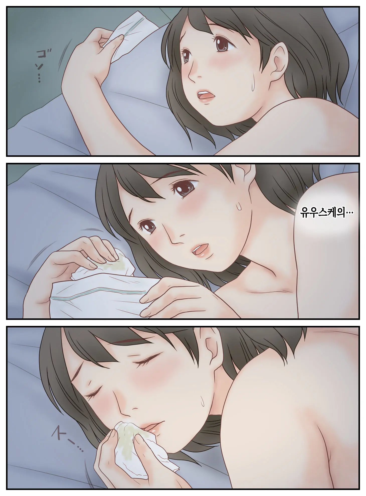 Musuko Ni Mirareta Onanie | 아들에게 들킨 자위