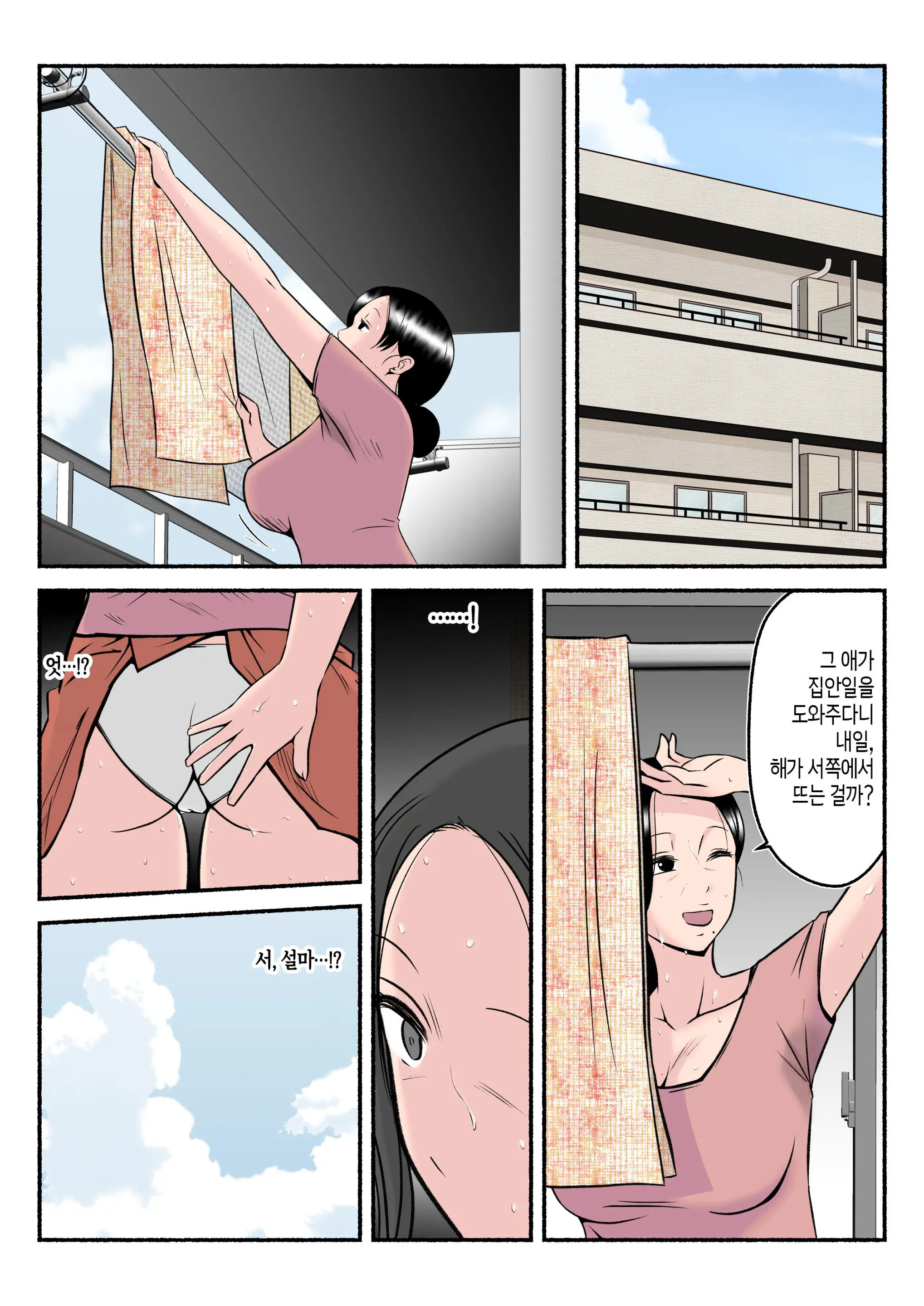 Asekkaki Kaa-Chan | 땀을 많이 흘리는 엄마