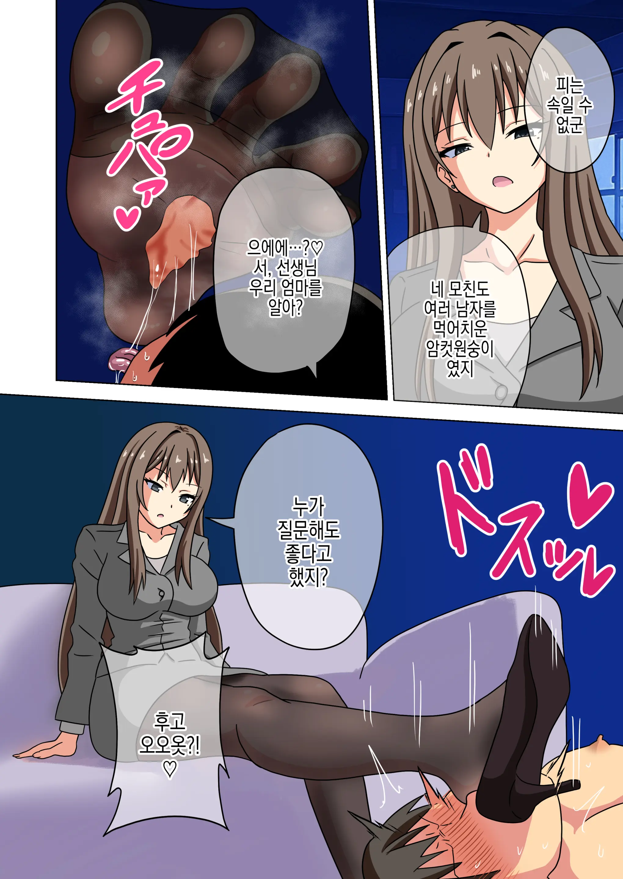 Mitari No Sono Vol.16 | 매혹적인 발의 정원