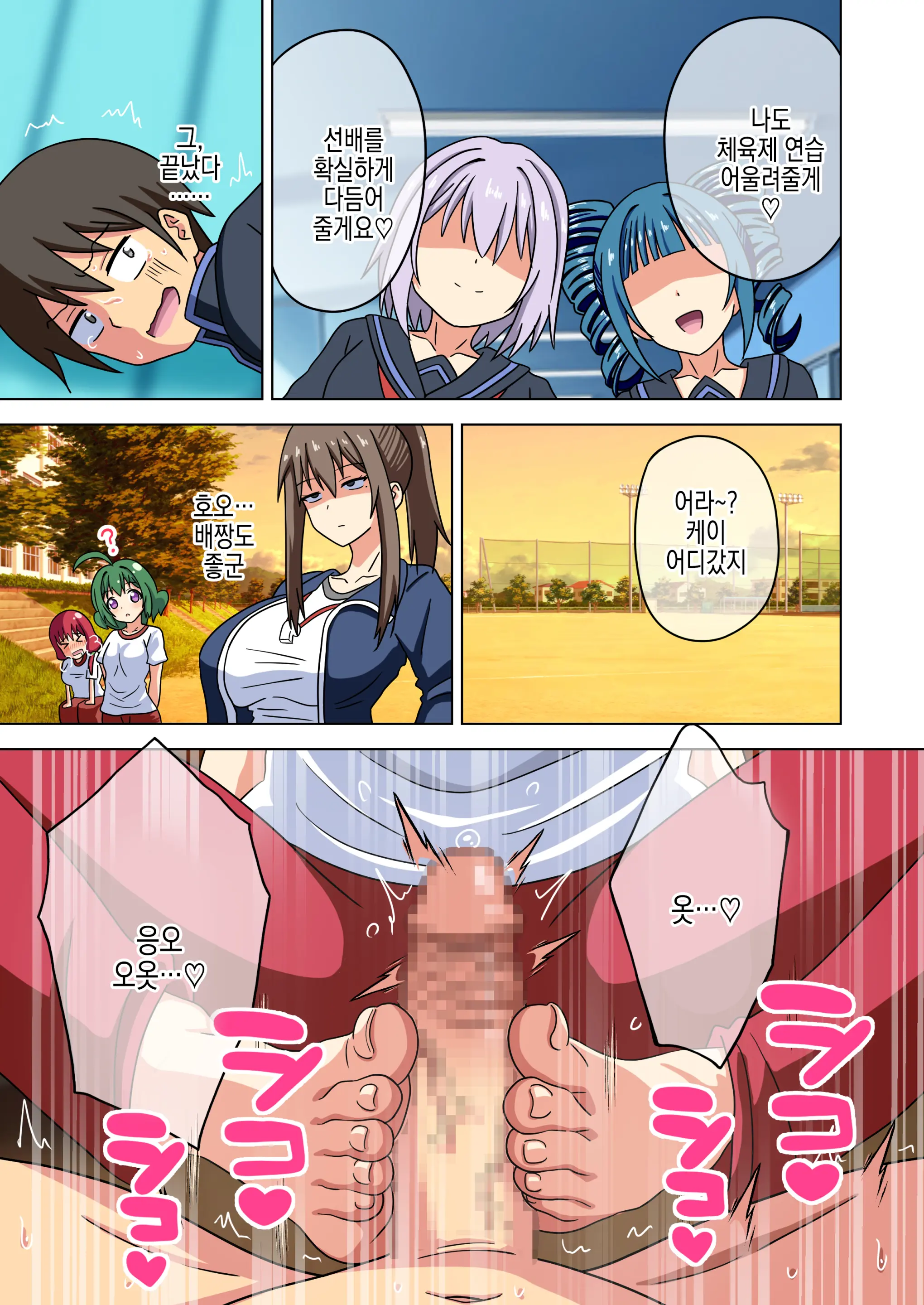 Mitari No Sono Vol.16 | 매혹적인 발의 정원