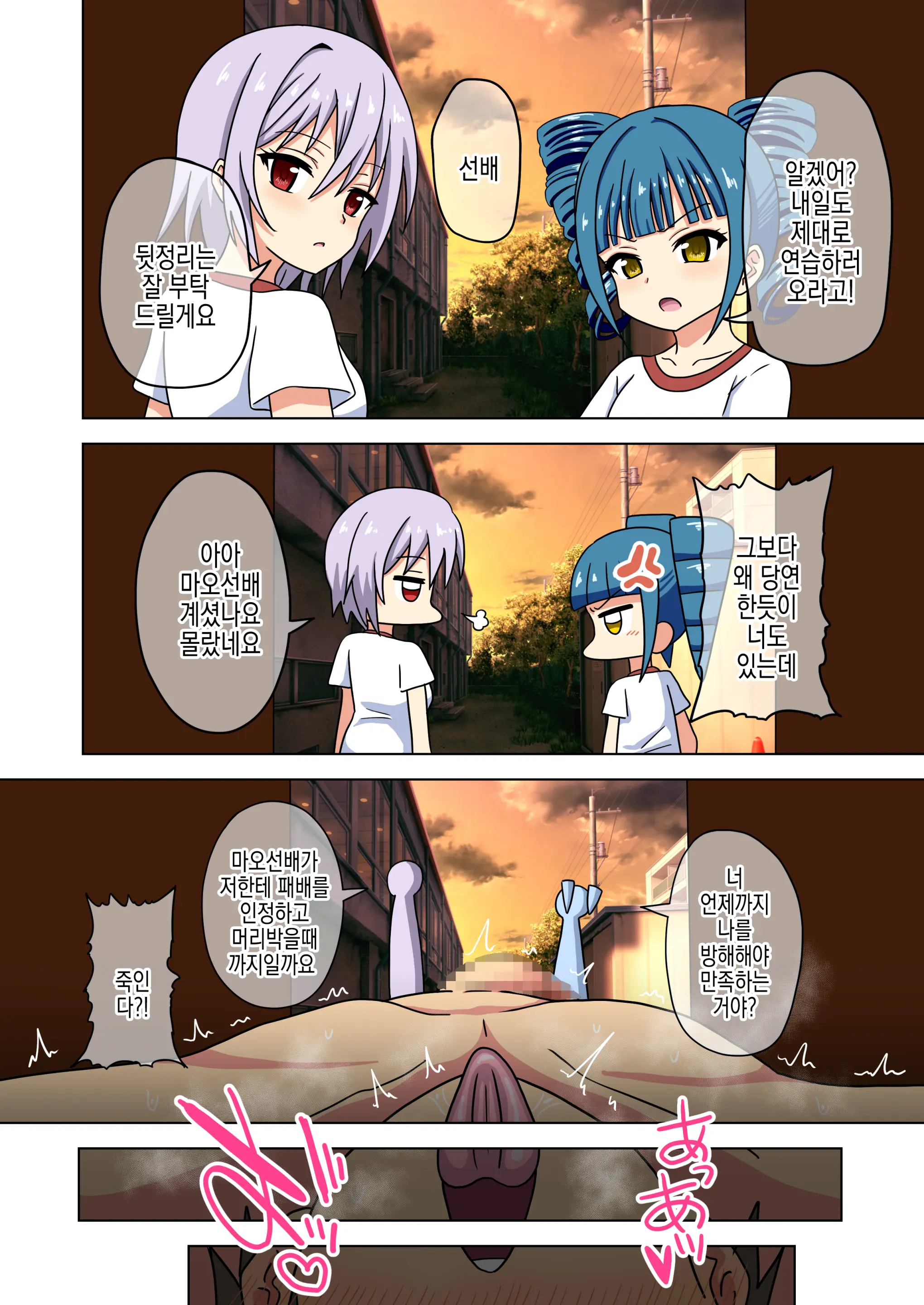 Mitari No Sono Vol.16 | 매혹적인 발의 정원