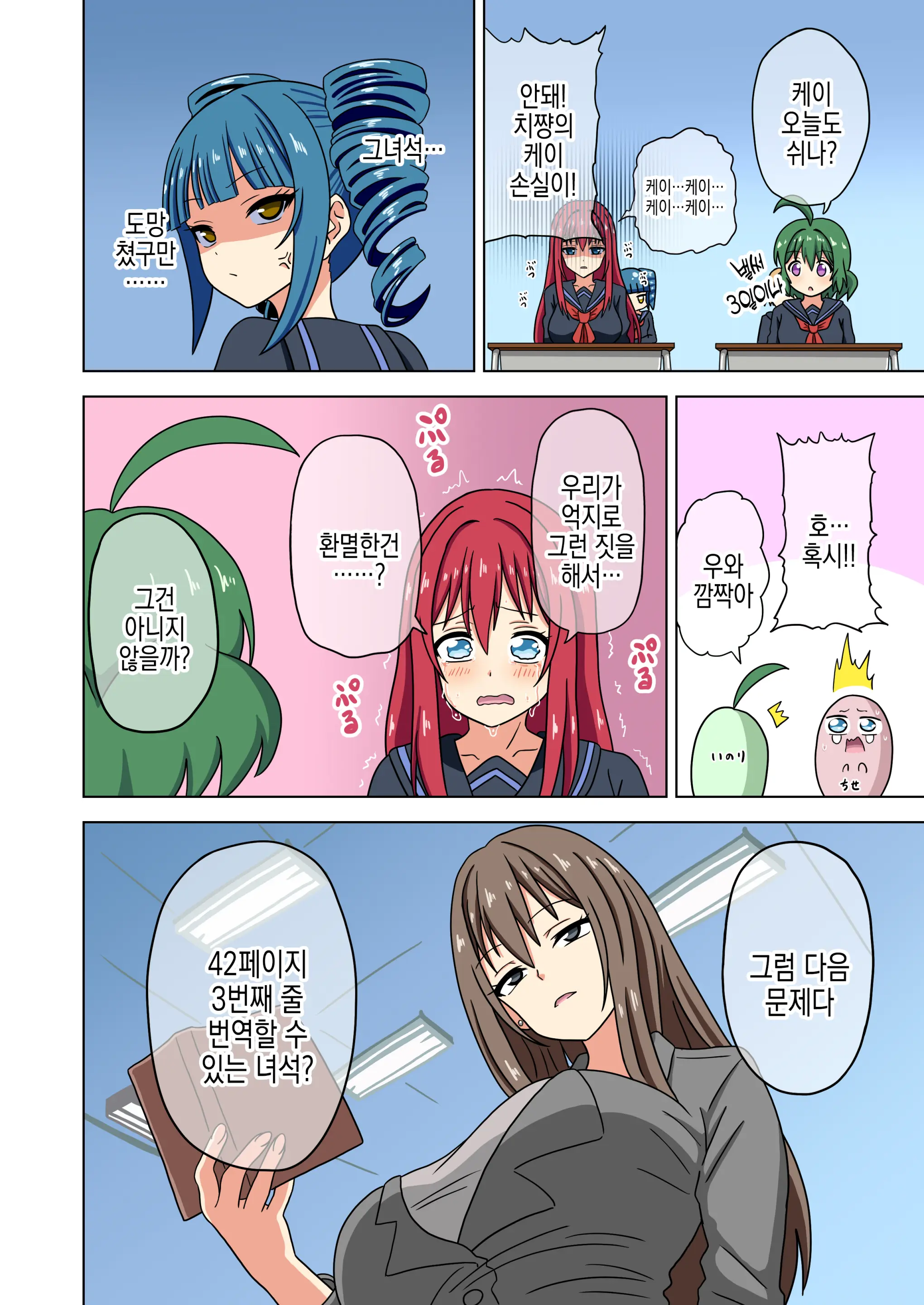 Mitari No Sono Vol.16 | 매혹적인 발의 정원