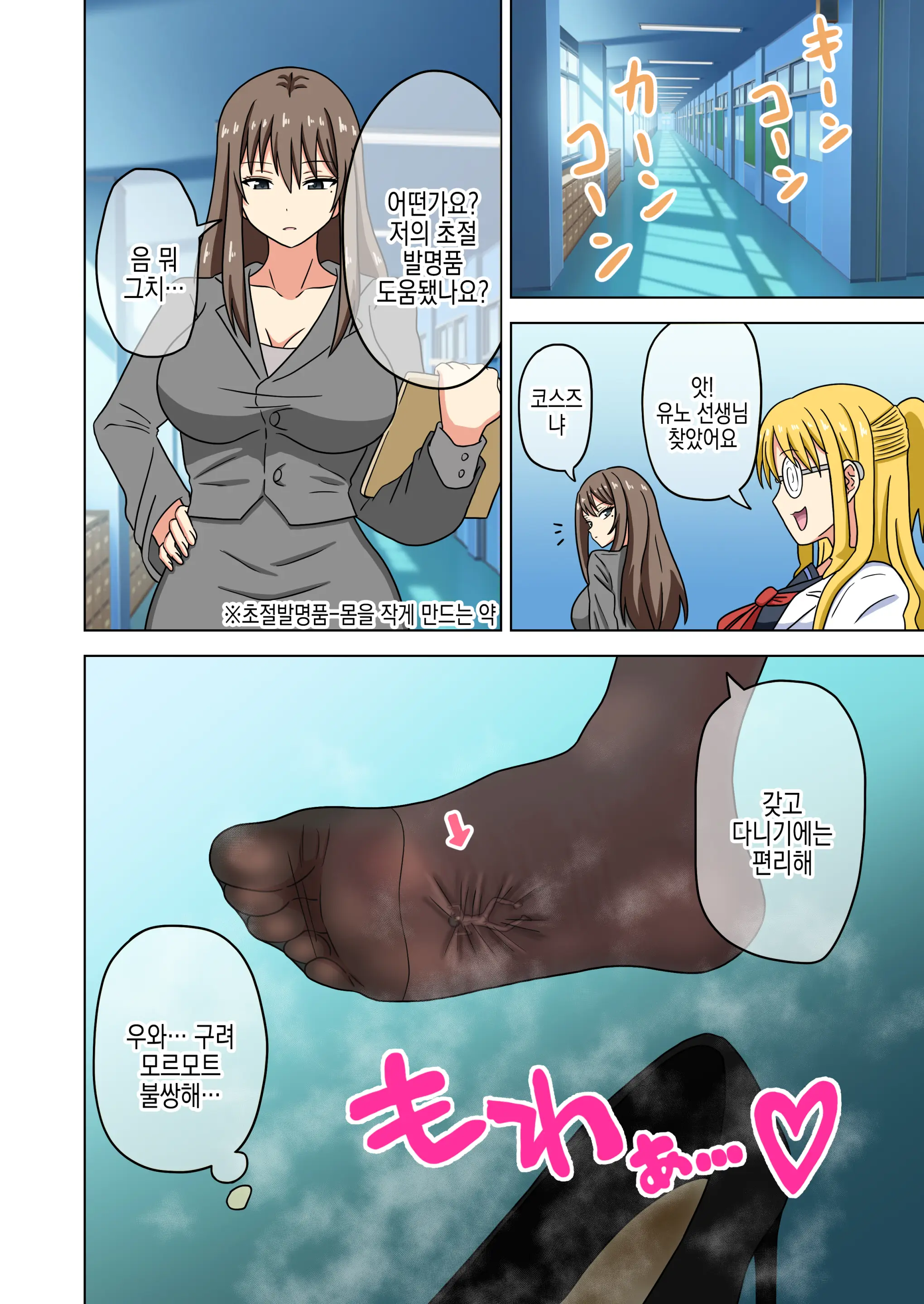 Mitari No Sono Vol.16 | 매혹적인 발의 정원