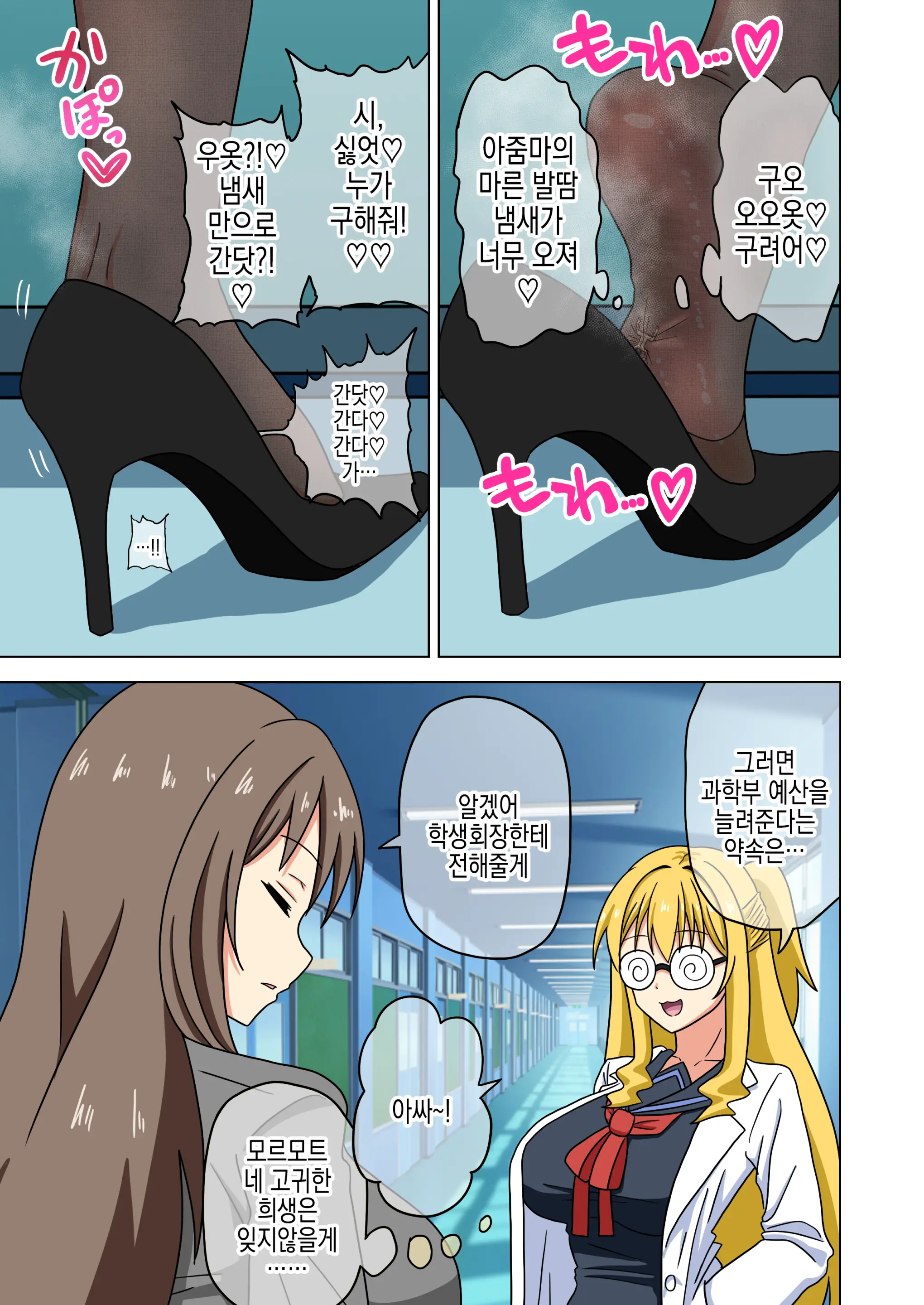 Mitari No Sono Vol.16 | 매혹적인 발의 정원