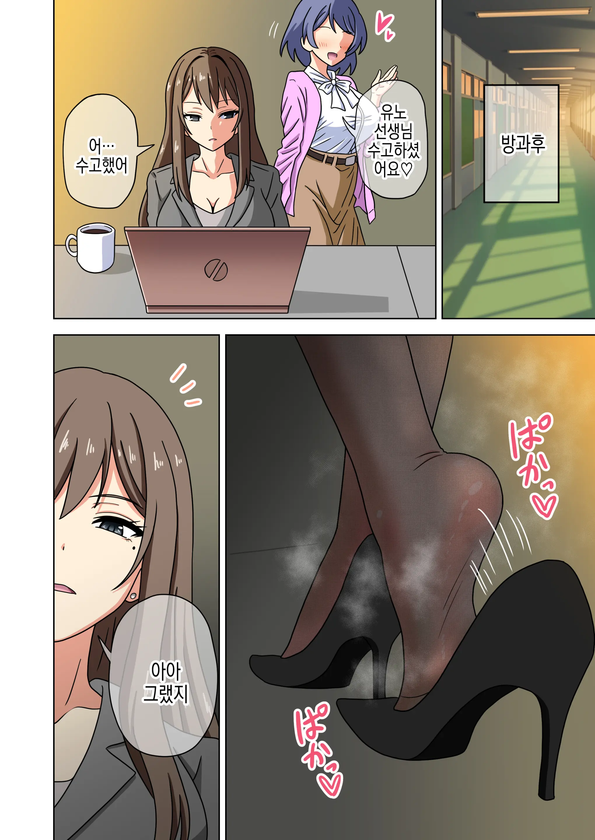 Mitari No Sono Vol.16 | 매혹적인 발의 정원