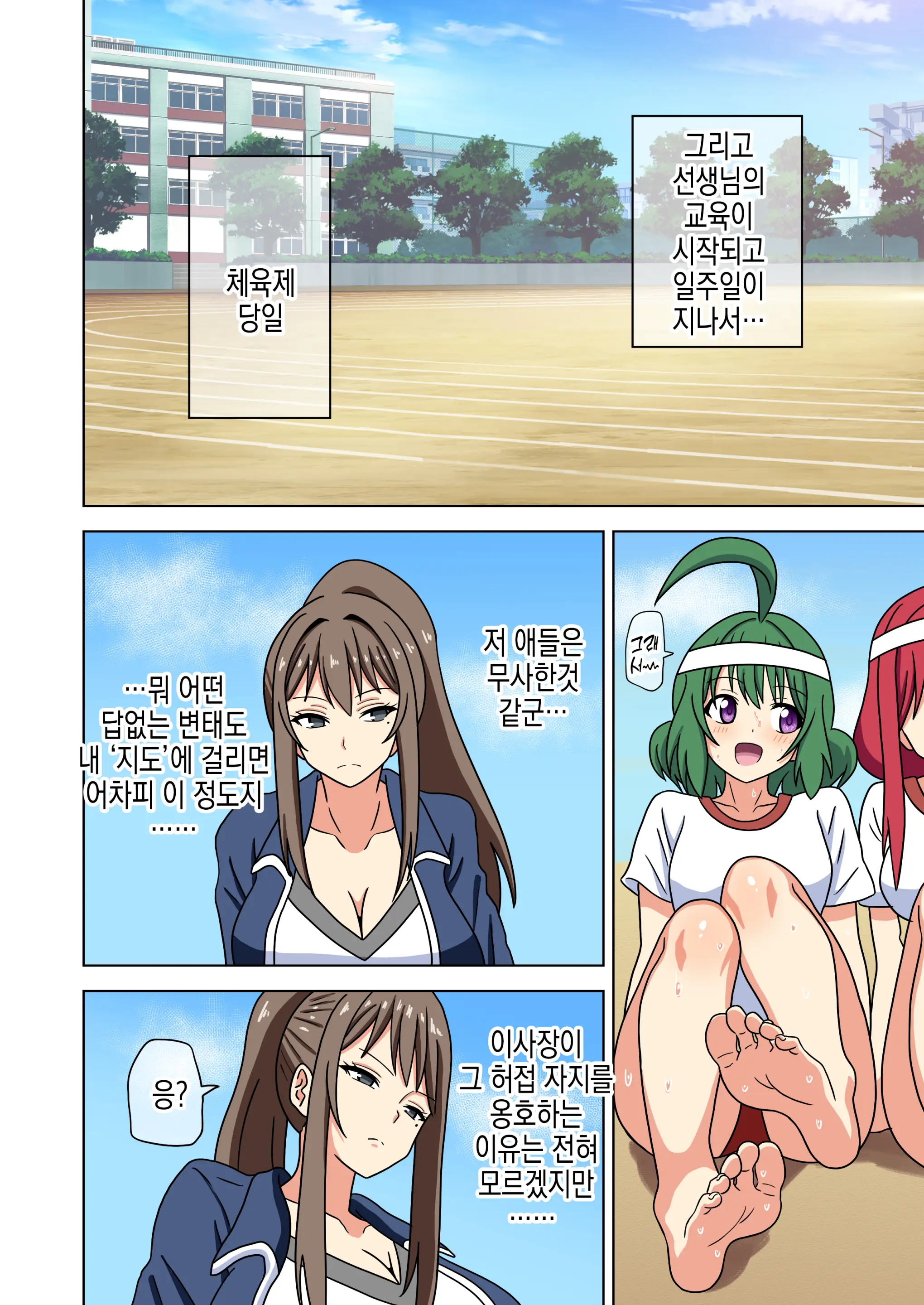 Mitari No Sono Vol.16 | 매혹적인 발의 정원
