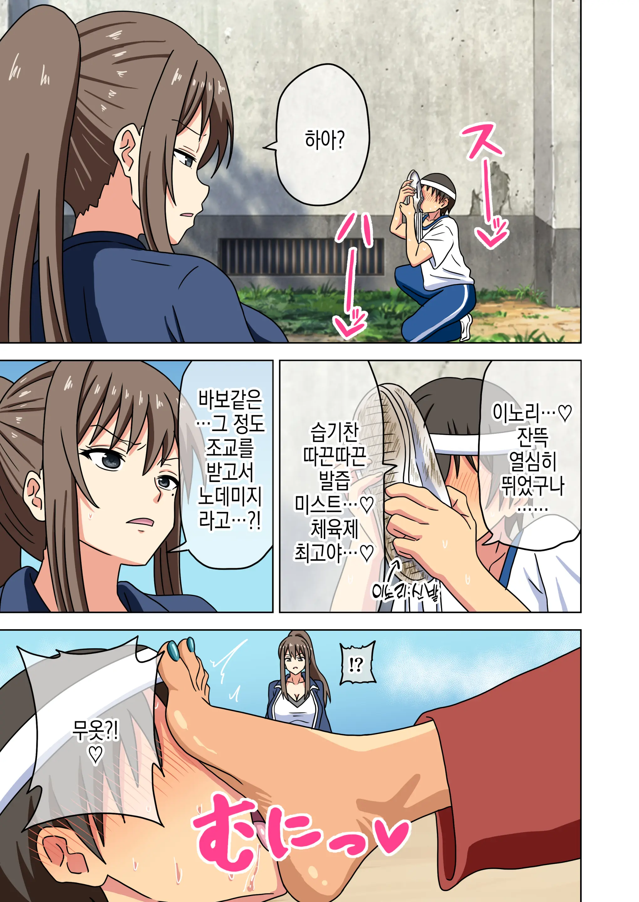 Mitari No Sono Vol.16 | 매혹적인 발의 정원