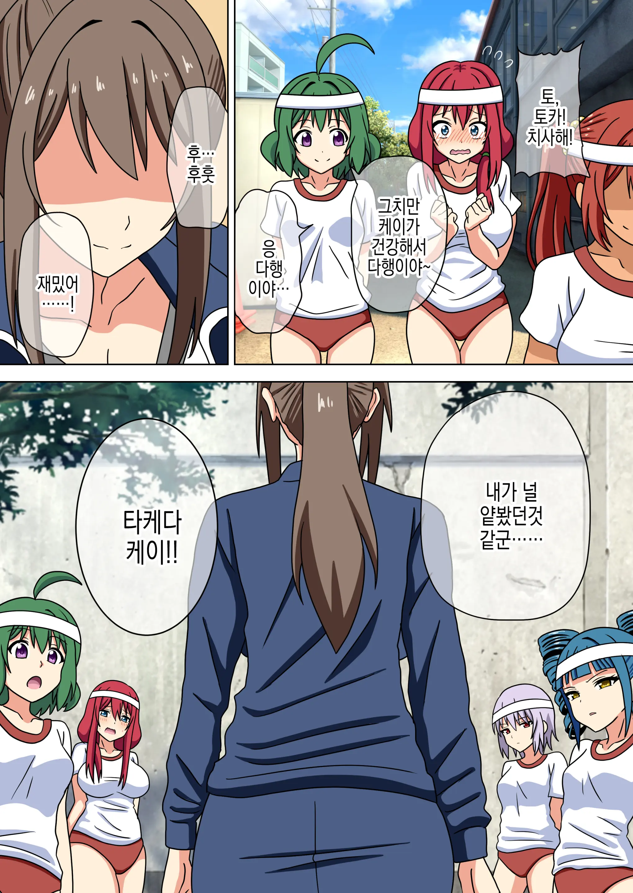 Mitari No Sono Vol.16 | 매혹적인 발의 정원
