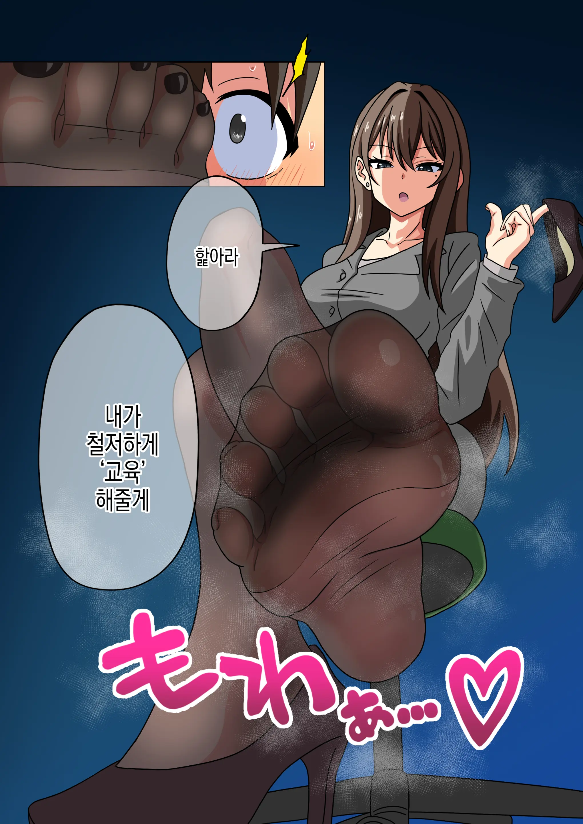 Mitari No Sono Vol.16 | 매혹적인 발의 정원