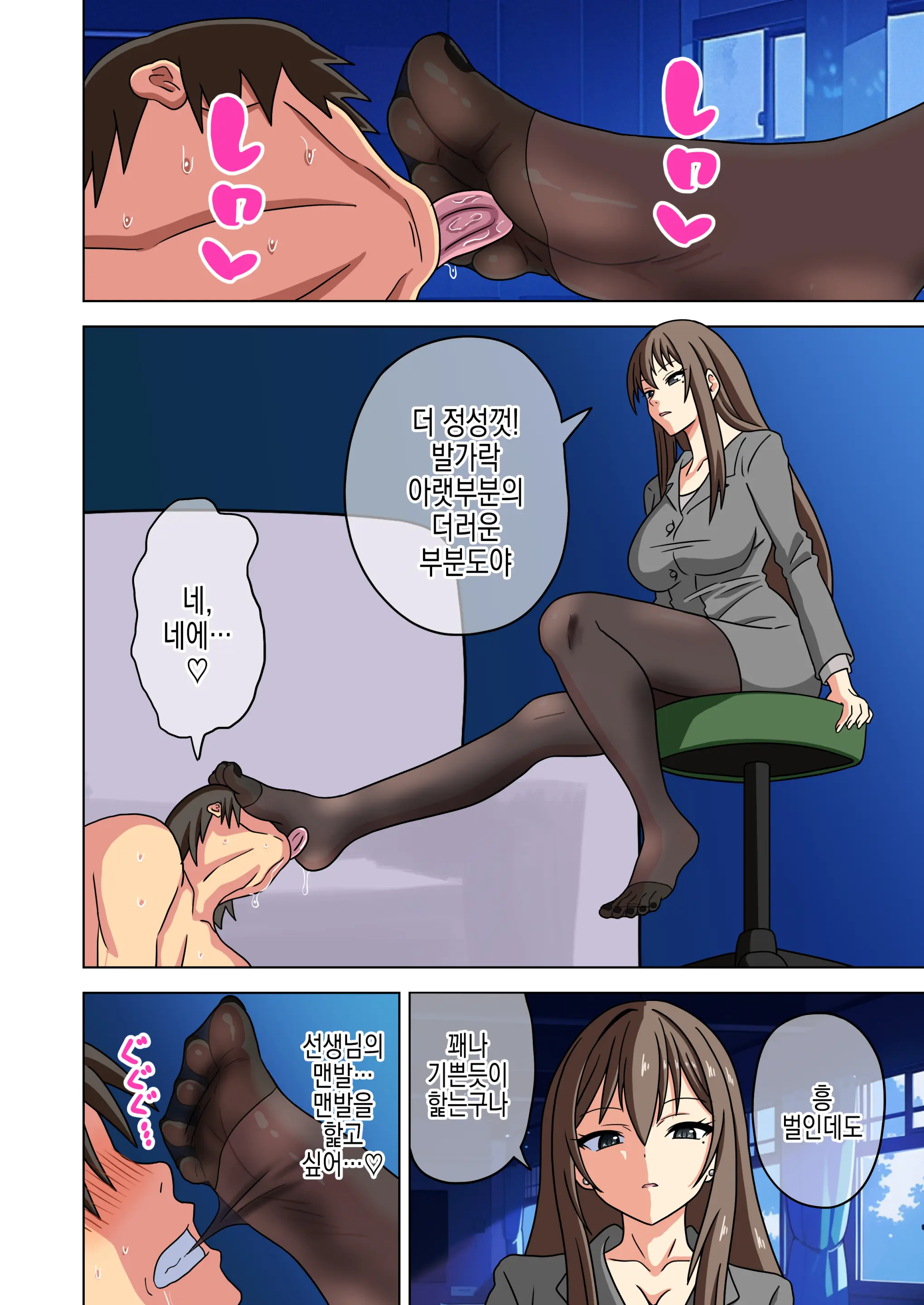 Mitari No Sono Vol.16 | 매혹적인 발의 정원