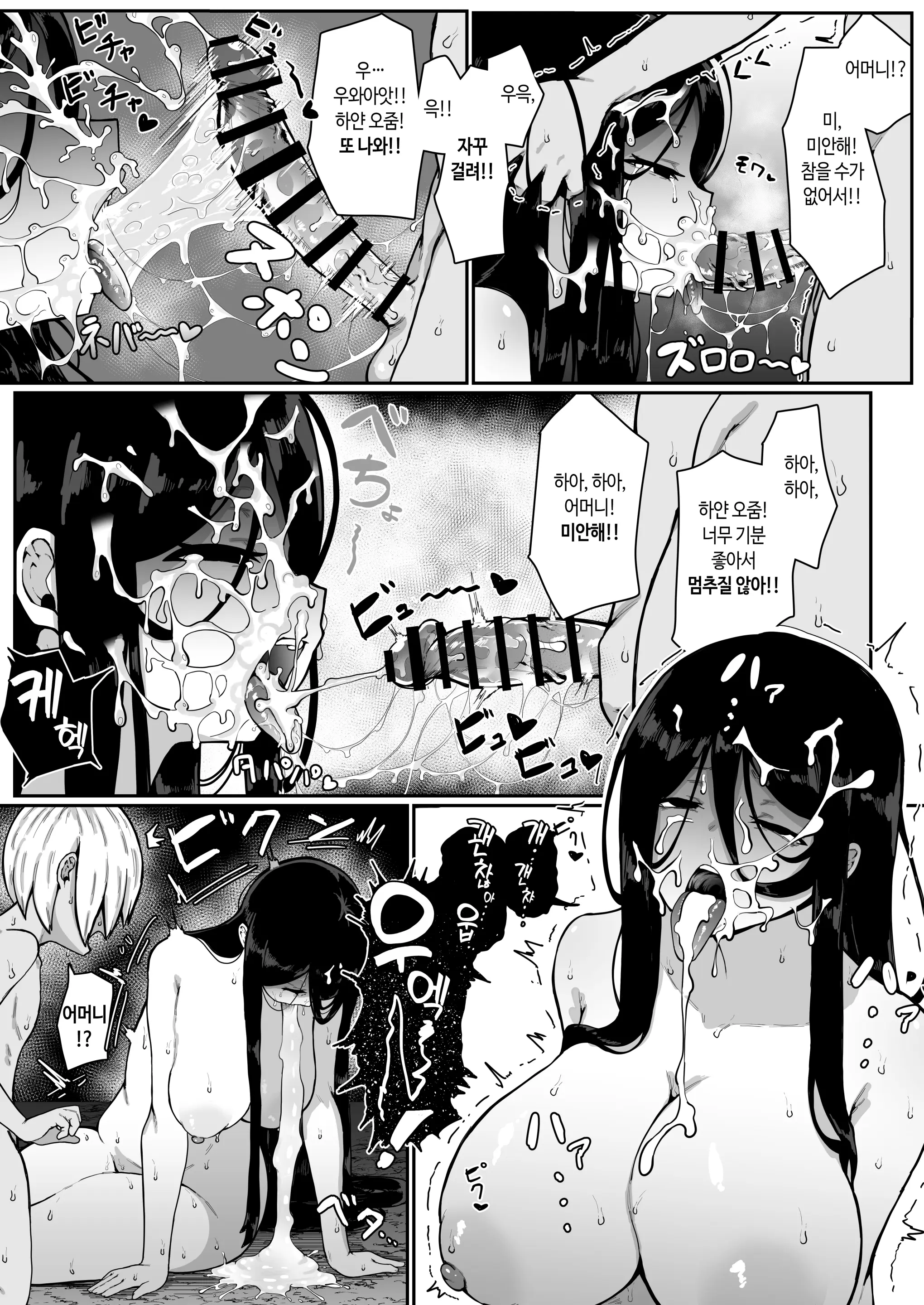 Ikenie Boshi Koubi -Mura No Ikenie To Natta Boshi Wa Yami No Soko De Eikyuu Ni Koubi Suru- | 제물 모자 교미
