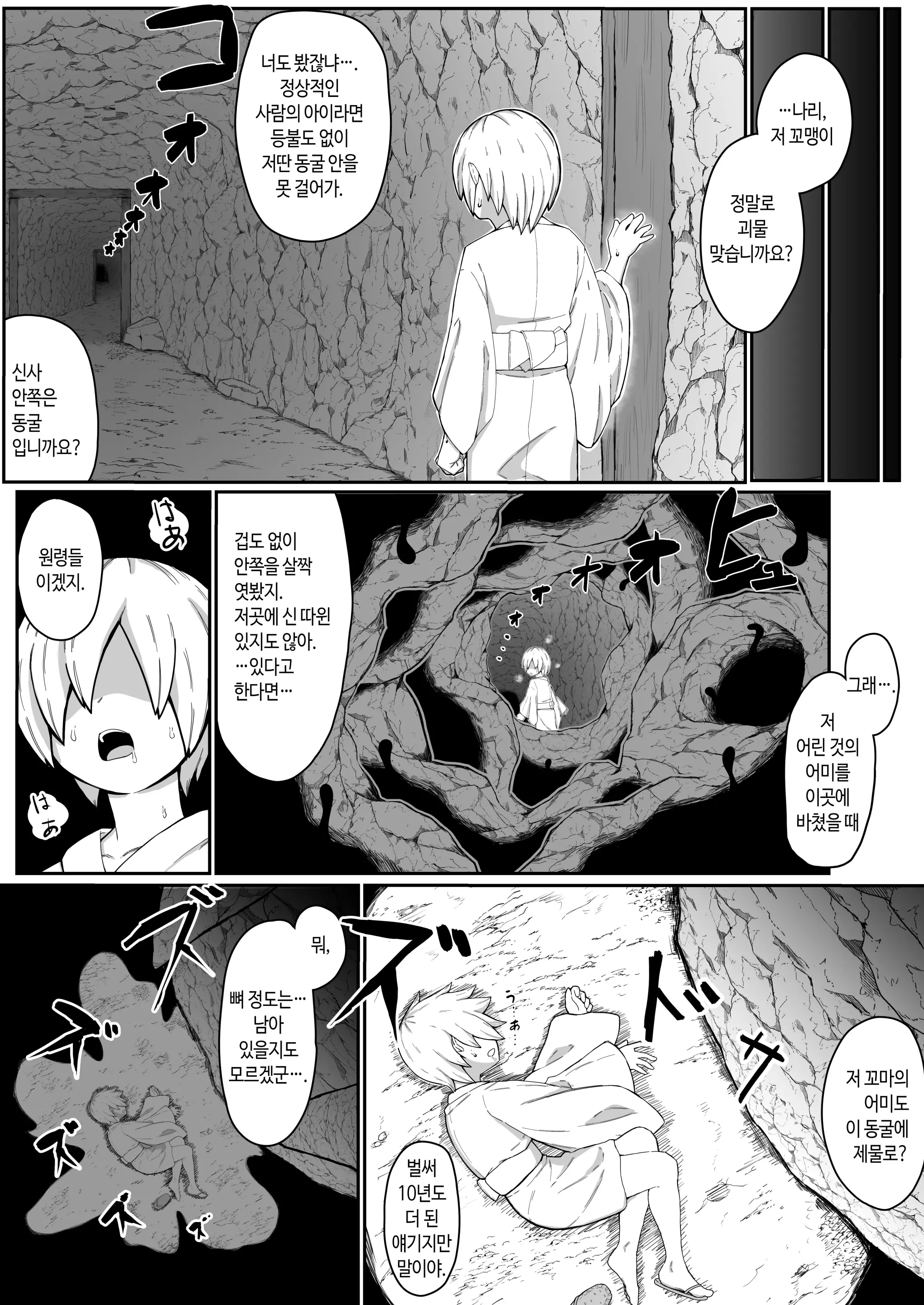 Ikenie Boshi Koubi -Mura No Ikenie To Natta Boshi Wa Yami No Soko De Eikyuu Ni Koubi Suru- | 제물 모자 교미