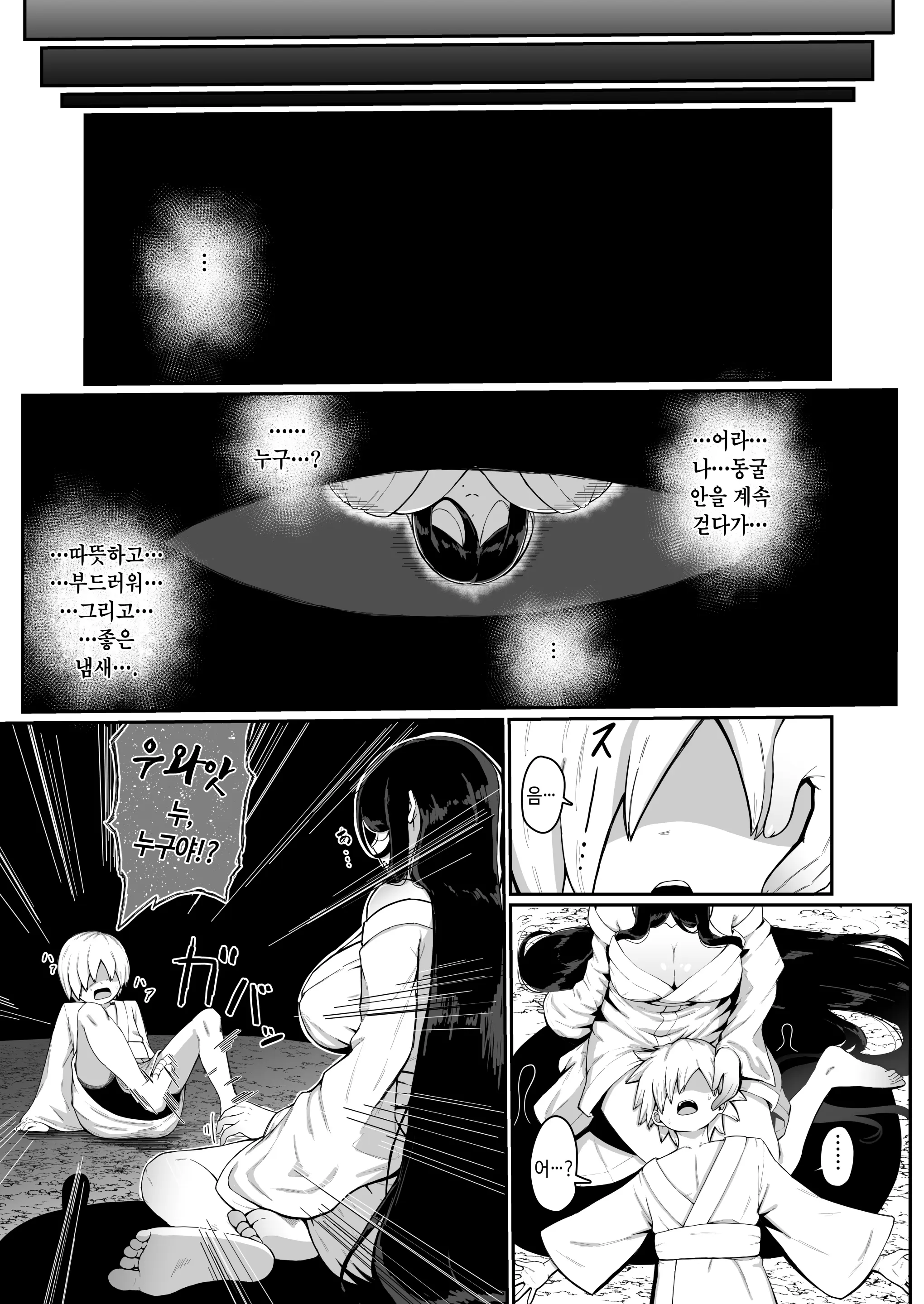 Ikenie Boshi Koubi -Mura No Ikenie To Natta Boshi Wa Yami No Soko De Eikyuu Ni Koubi Suru- | 제물 모자 교미