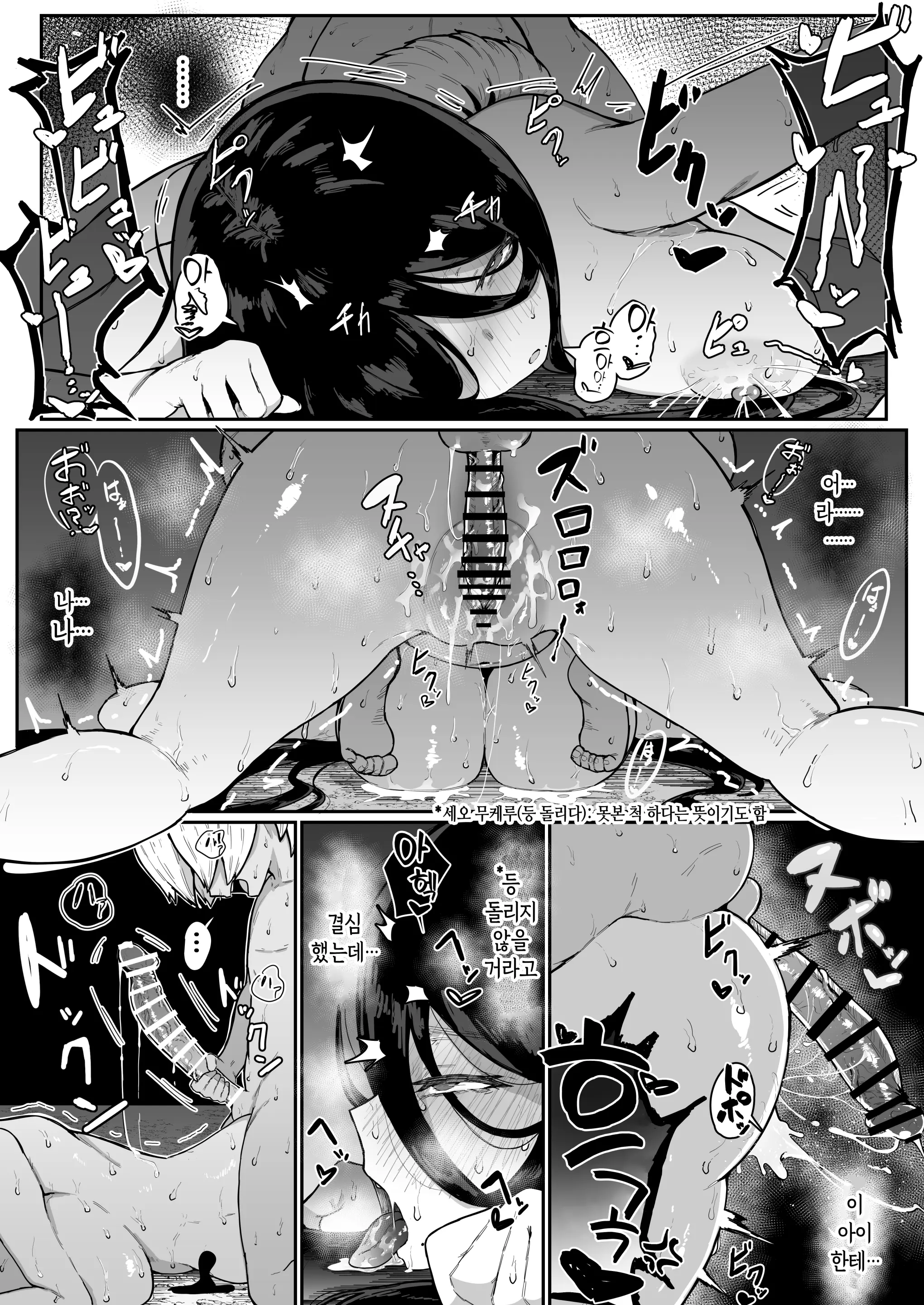 Ikenie Boshi Koubi -Mura No Ikenie To Natta Boshi Wa Yami No Soko De Eikyuu Ni Koubi Suru- | 제물 모자 교미