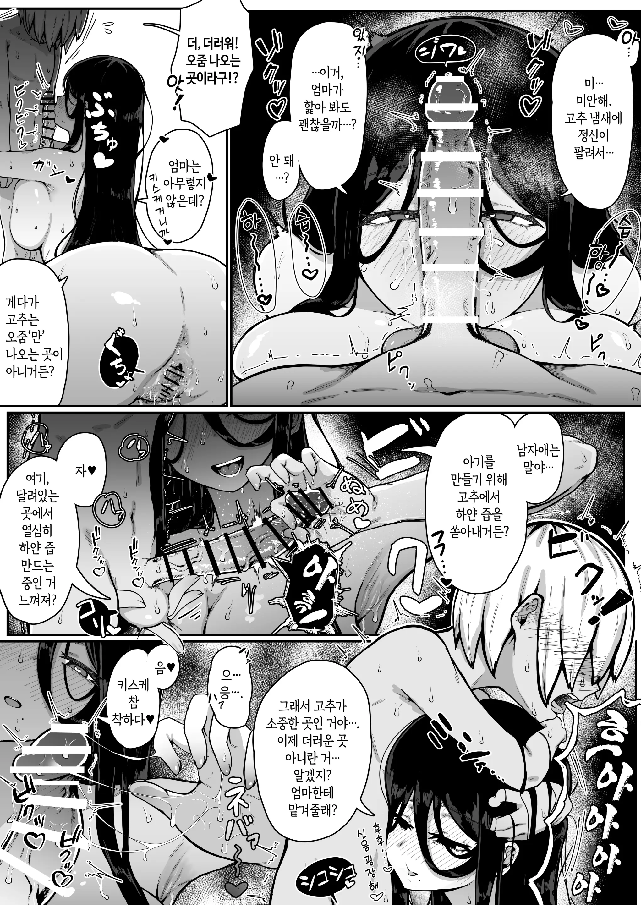 Ikenie Boshi Koubi -Mura No Ikenie To Natta Boshi Wa Yami No Soko De Eikyuu Ni Koubi Suru- | 제물 모자 교미